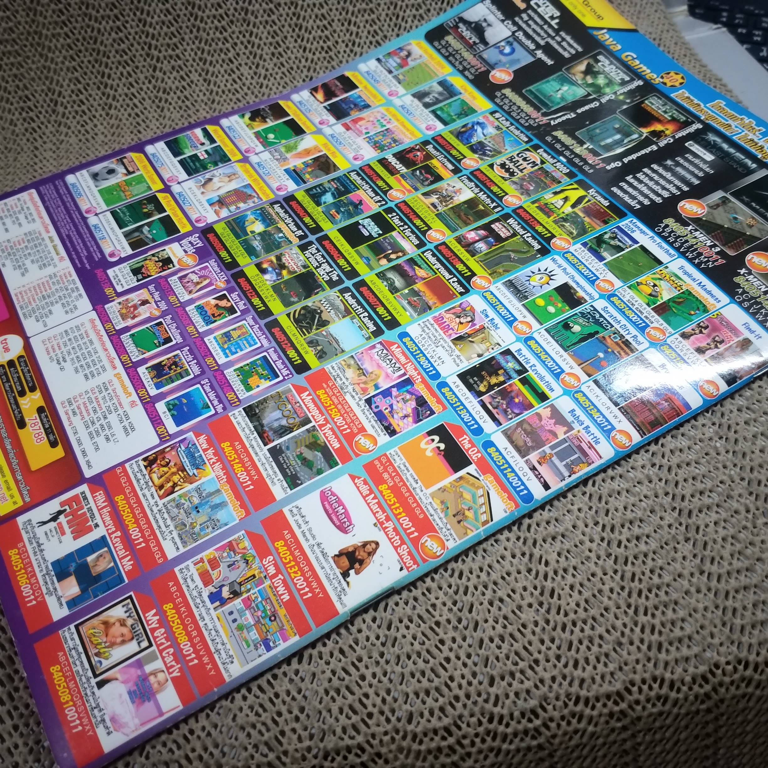 สตาร์ซอคเกอร์รายสัปดาห์ ฉบับที่1523 ปี2550