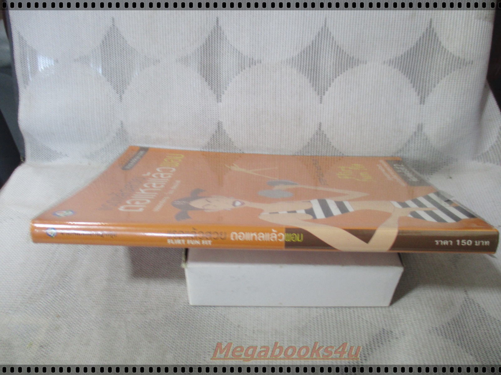 แรดแล้วสวย ตอแหลแล้วผอม โดย โอม พัฒนโชติ