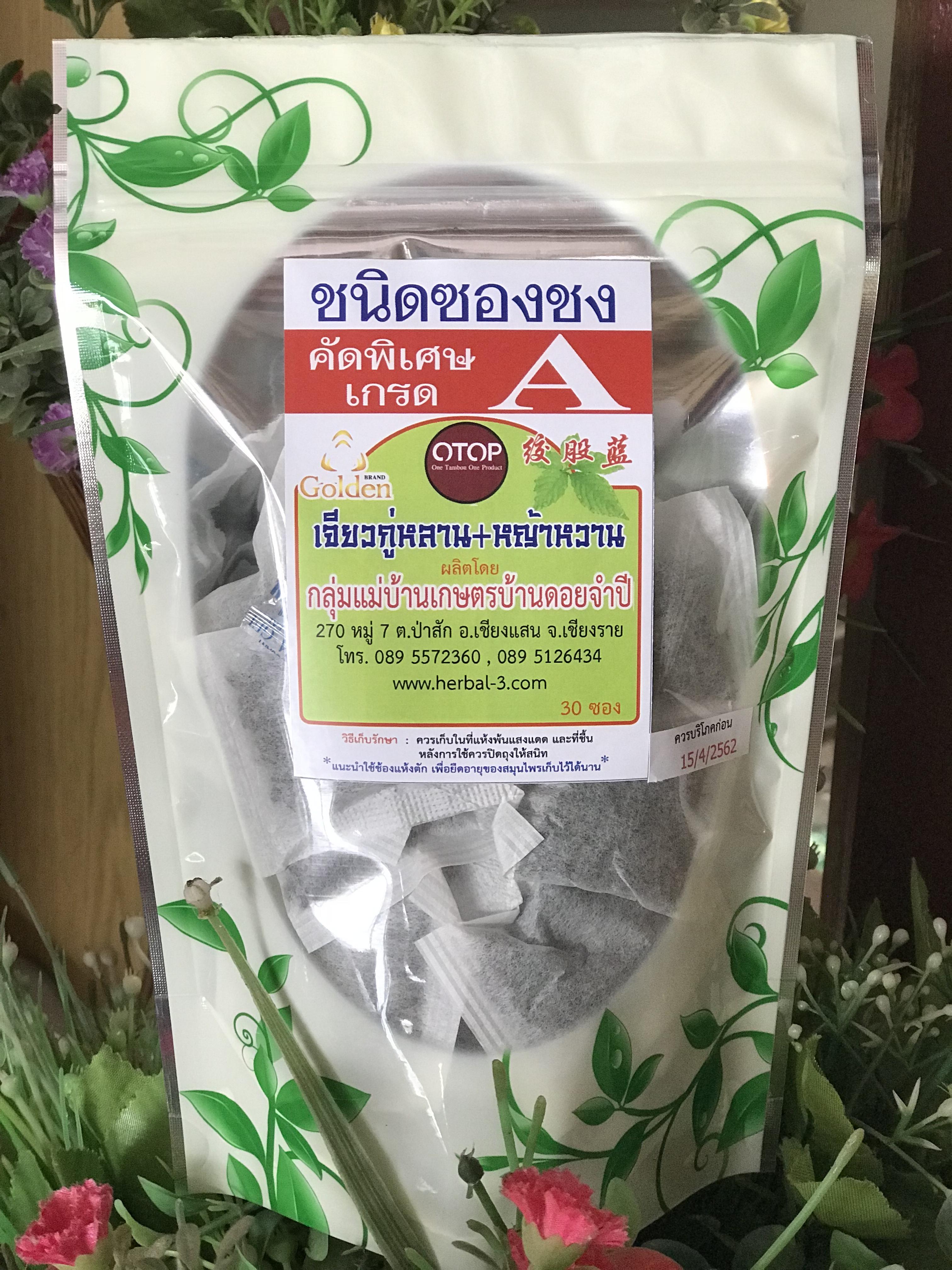 เจียวกู่หลานผสมหญ้าหวาน เกรดA (ชนิดซองชง)