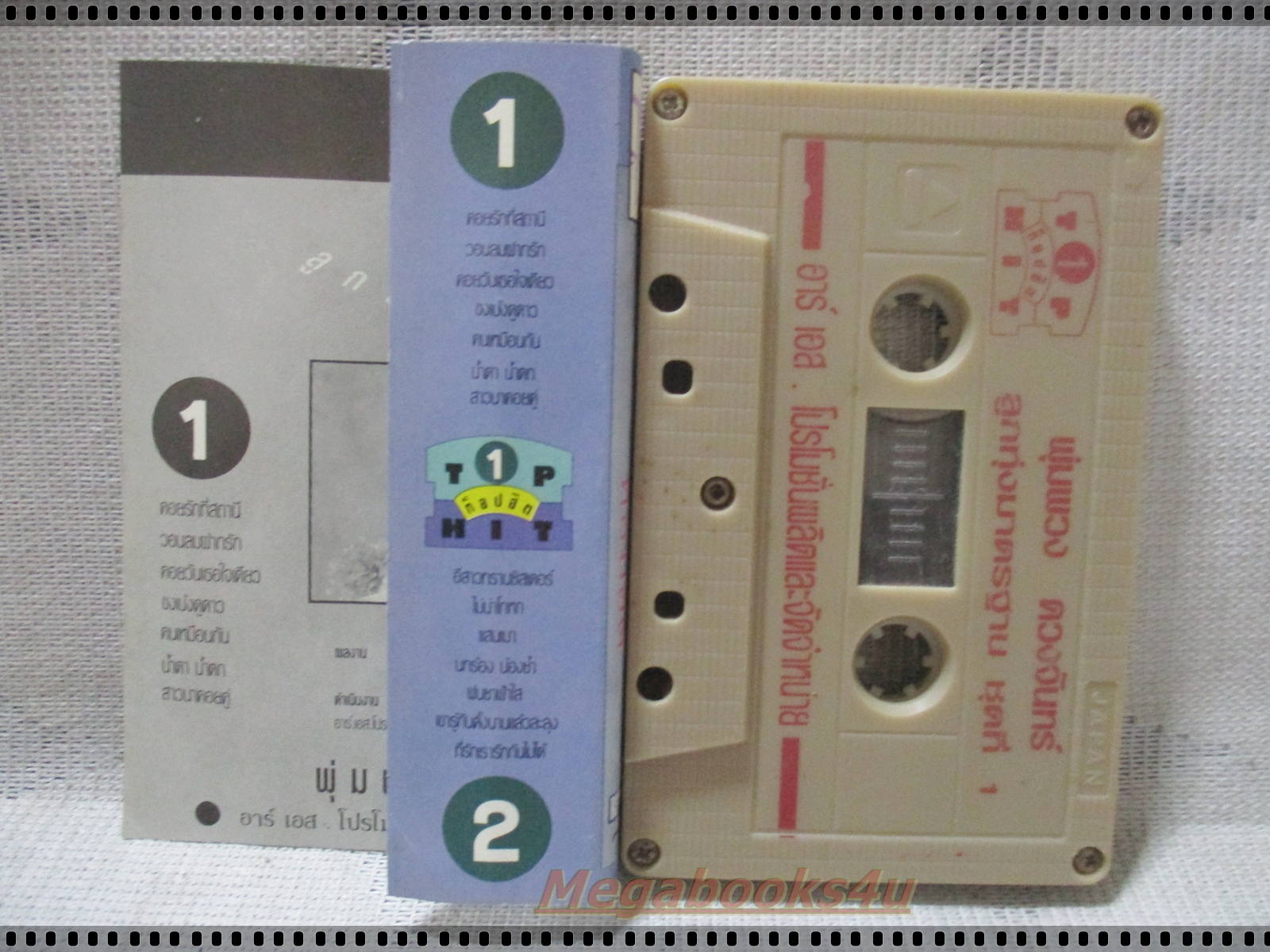 ขายเทปเพลงเก่า พุ่มพวง ดวงจันทร์ อัลบั้ม ท็อปฮิต01