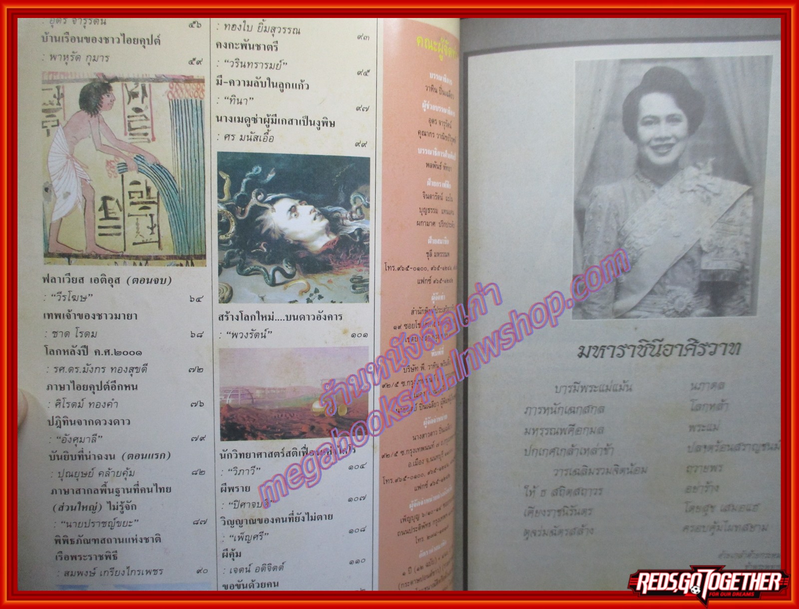 ต่วย'ตูนพิเศษ ฉบับ306 ปี2543