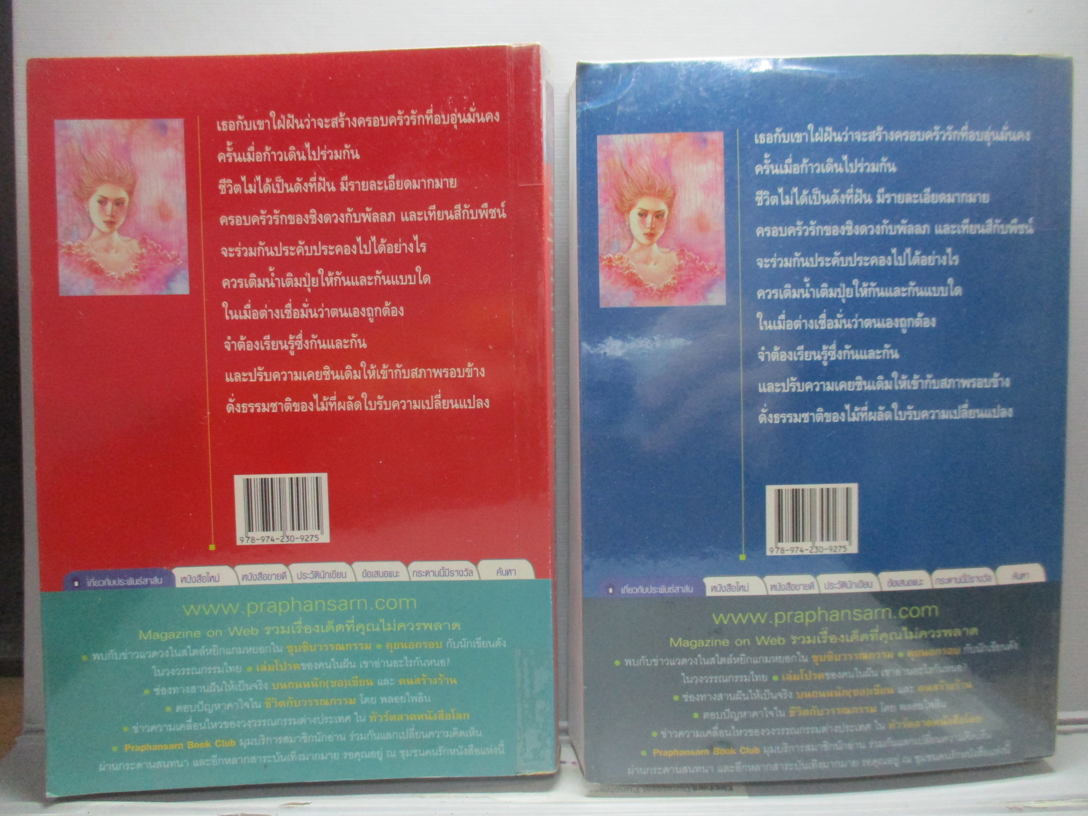 ไม้ผลัดใบ โดย กฤษณา อโศกสิน