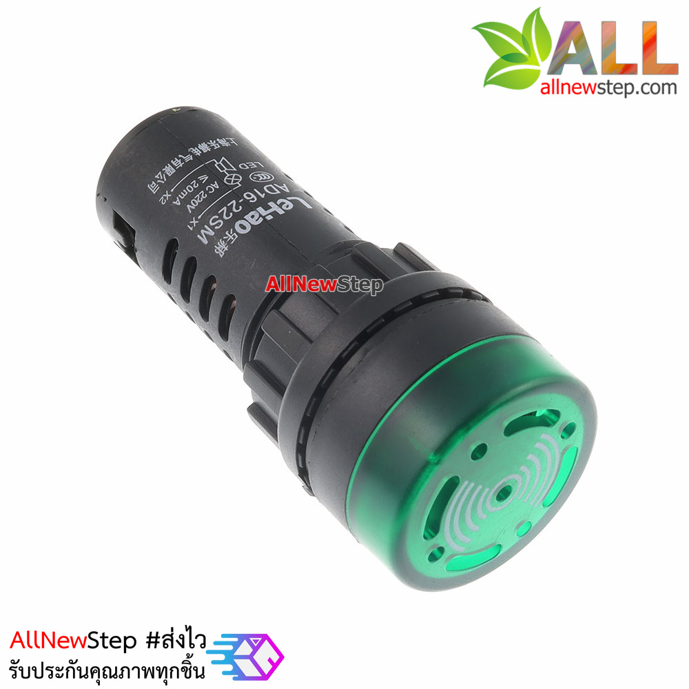Buzzer LED Alert 220V หลอดไฟสัญญาณ LED ขนาด 22 มม พร้อมเสียง Buzzer AC 220V Pilot Lamp 22mm สีเขียว