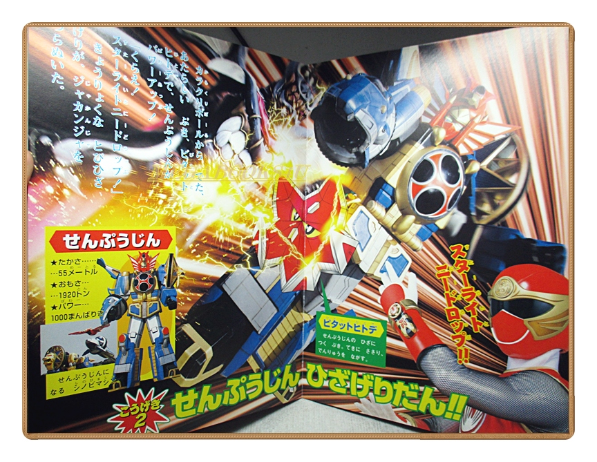 อัลบั้มภาพการ์ตูนฮีโร่ นินปู เซนไต เฮอร์ริเคนเจอร์ ขบวนการ5สี ขบวนการ5พลัง สภาพดี