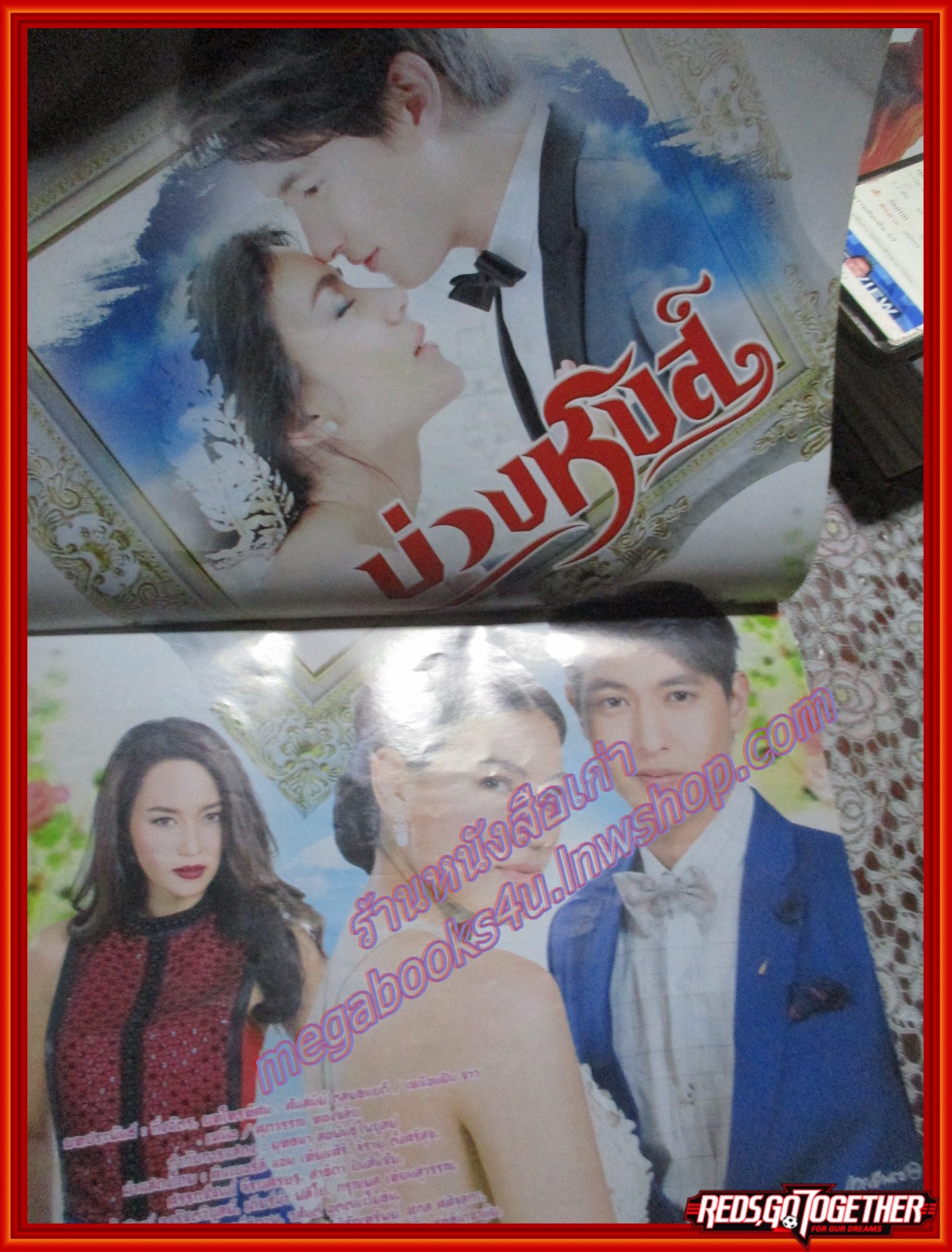 เรื่องย่อละคร บ่วงหงส์ ปี2560 จิรายุ ตั้งศรีสุข คิมเบอร์ลี่ แอน เทียมศิริ