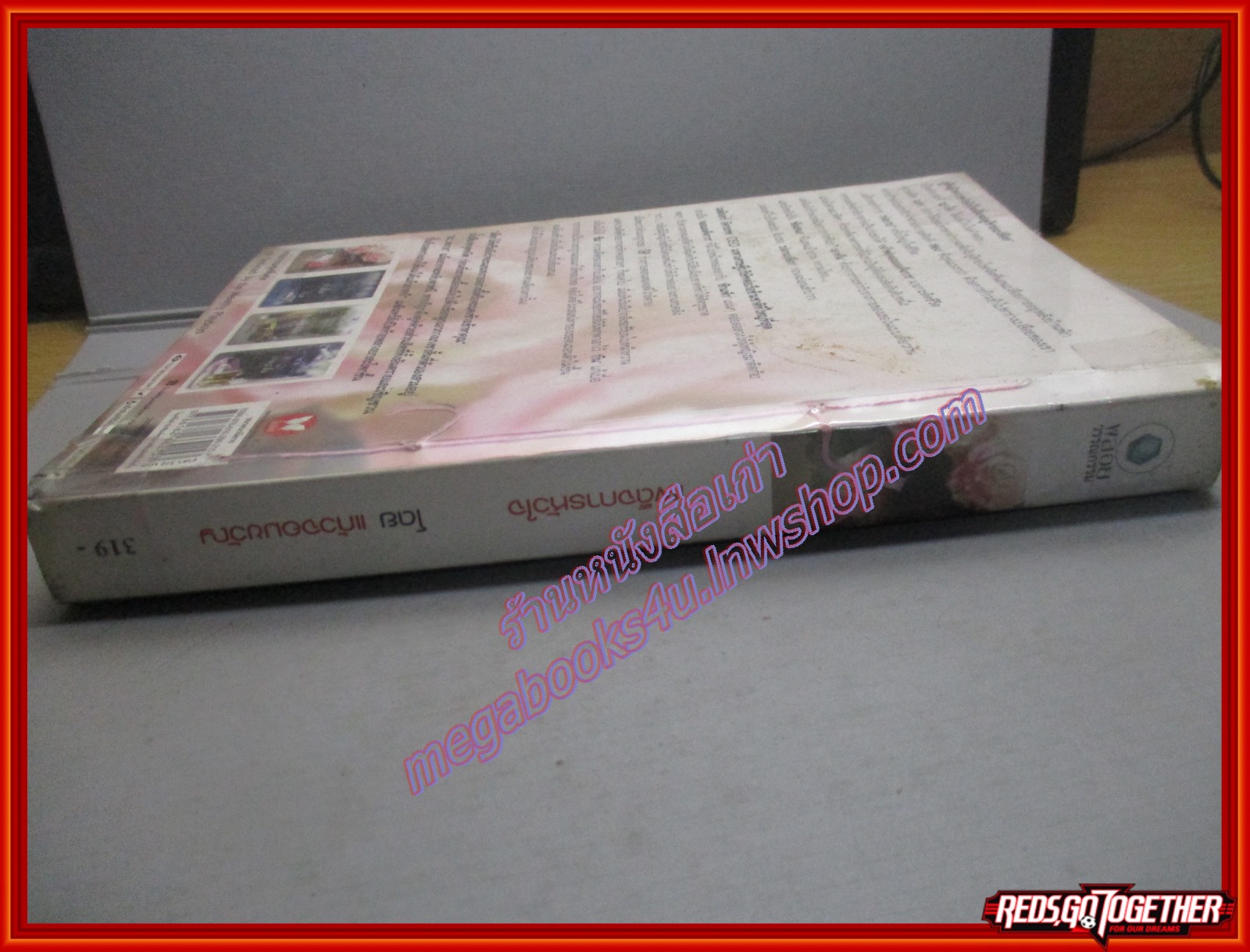 นิยายจากร้านเช่า เผด็จการหัวใจ ชุด Seduced by the Wealthy Playboys/แก้วจอมขวัญ/พลอยวรรณกรรม