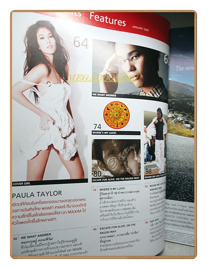 นิตยสารMAXIM No.049 Jan.2009 สภาพดี ปก พอลล่า