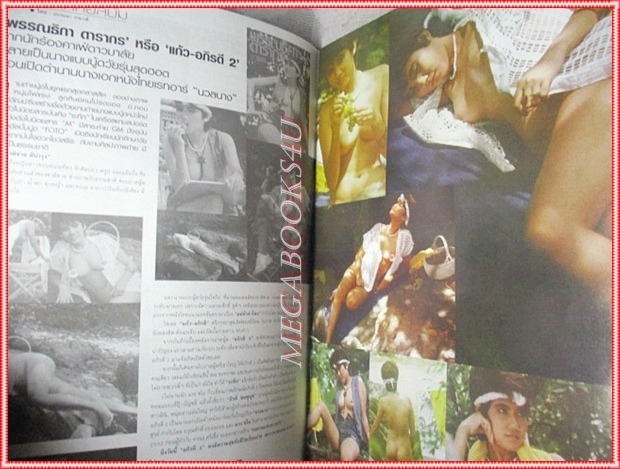 นิตยสารดารานางแบบ ฉบับที่219 ตุลาคม 2549 ปกดาริน ไทน์ สภาพดี