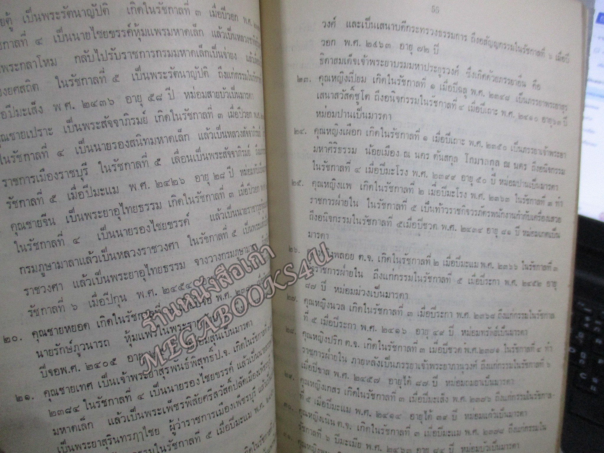 ราชินิกุลบางช้างสายตรง,สาแหรกสกุลบุนนาค อนุสรณ์ พระดุลยกรณ์พิทารณ์ (เชิด บุนนาค)