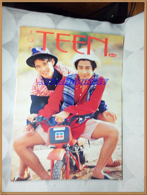 นิตยสารTOP TEEN ฉบับ28 2538 สภาพดี ปก ลิฟท์กับออย