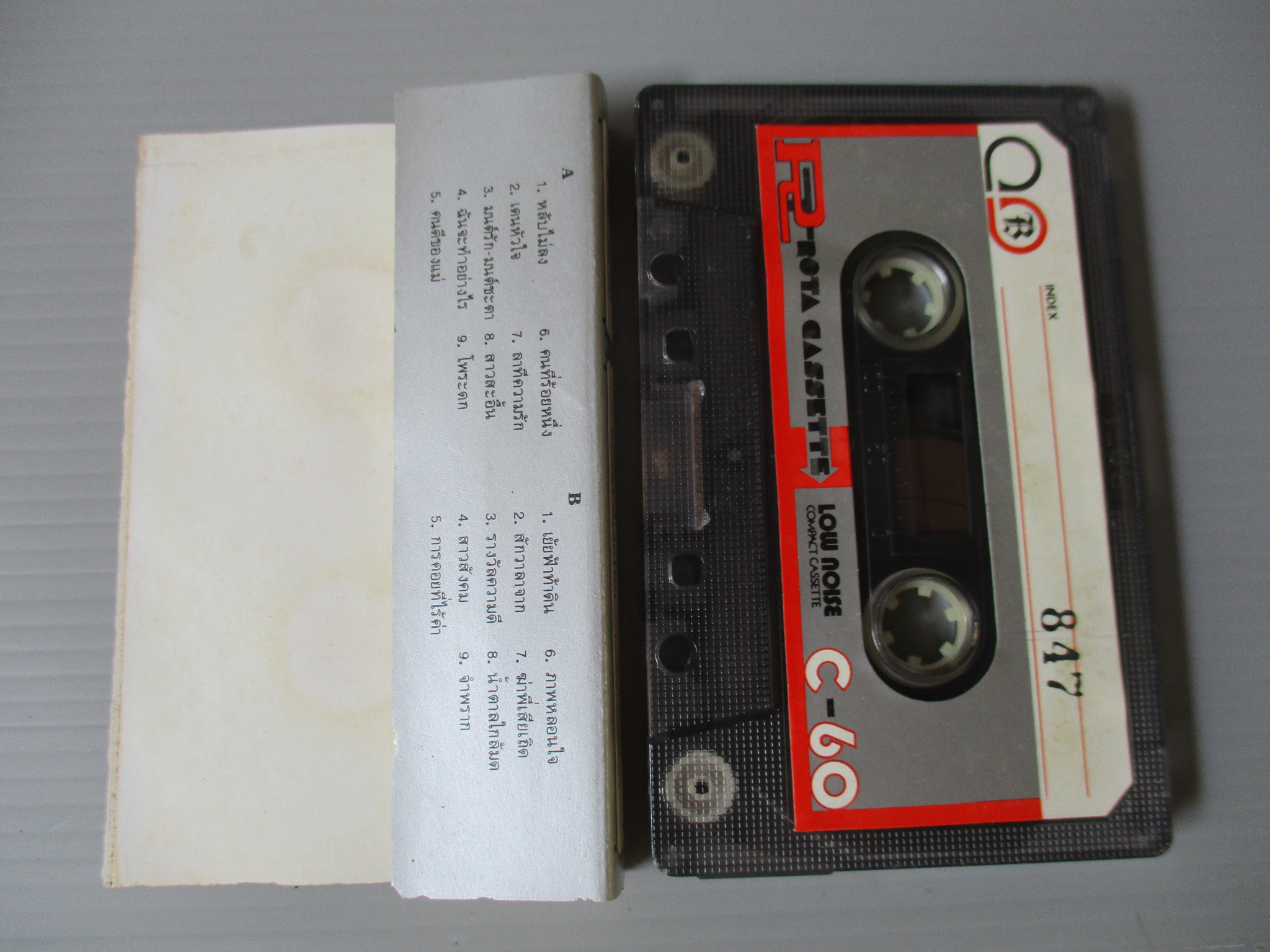 เทปเพลงลูกกรุง อัลบั้ม บรรเลงอิเลคโทน เย้ยฟ้าท้าดิน