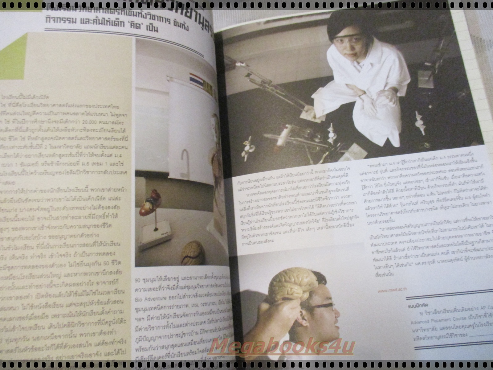 นิตยสารA DAY ฉบับที่129 ปกโรงเรียนของฉัน สภาพดี