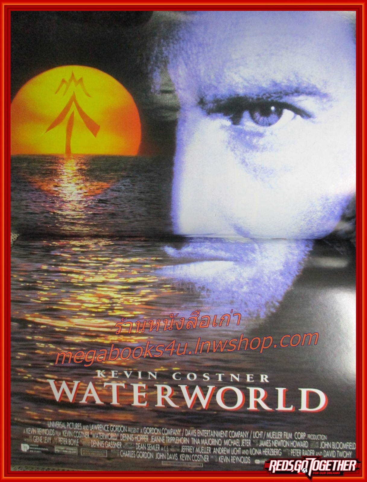นิตยสารเอนเตอร์เทน Entertain ฉบับที่0356 ปี2538 ปก WATER WORLD