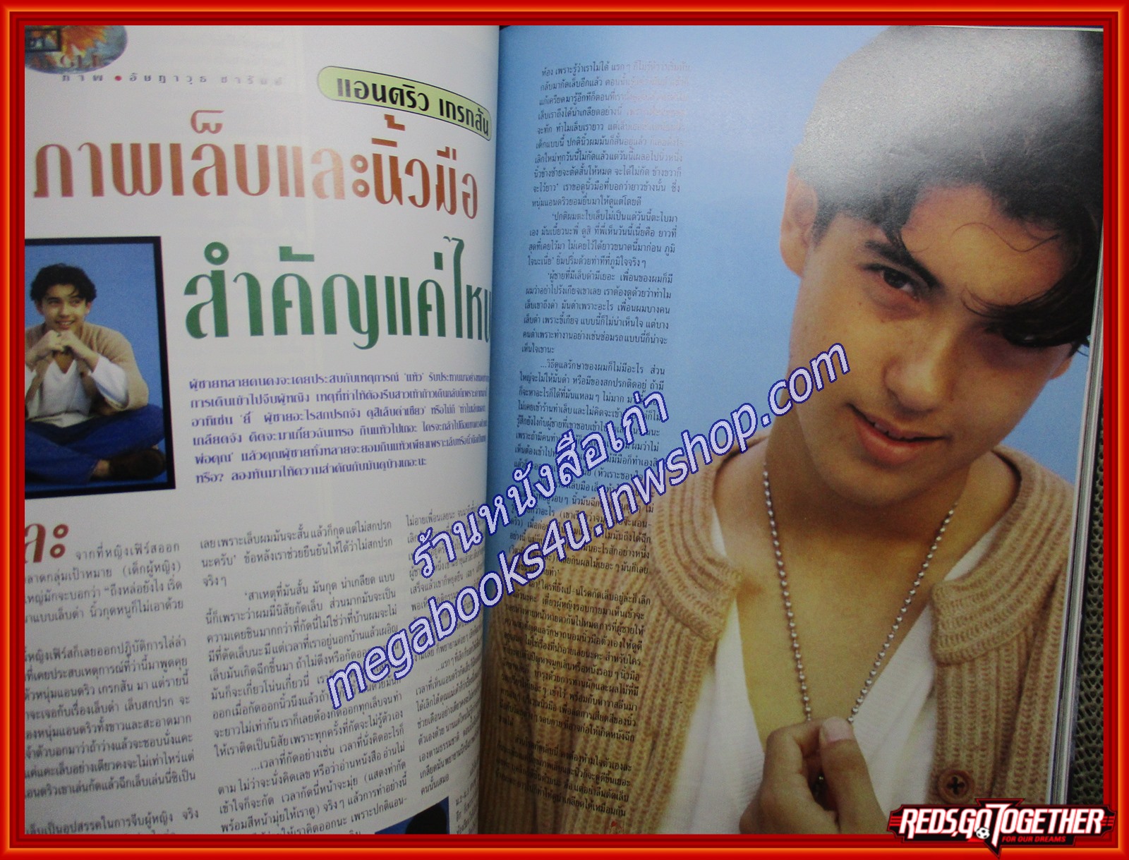 นิตยสารANGEL เล่ม04 ปี2536 ปก ดาราวัยรุ่น