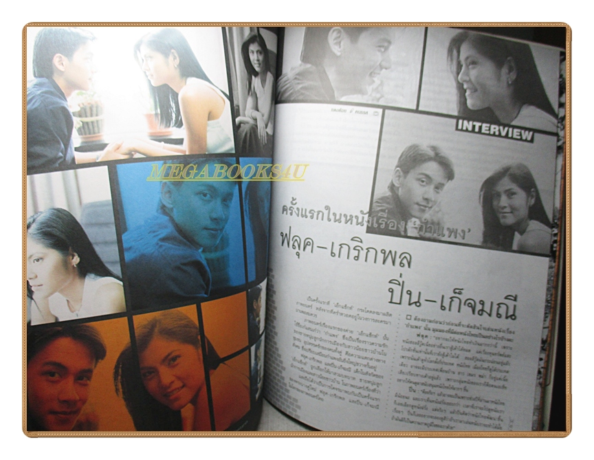 นิตยสารHEART เล่ม35 ปี2541 สภาพปานกลาง มีหน้าหลุด ปก ฟลุ๊ก เกริกพล