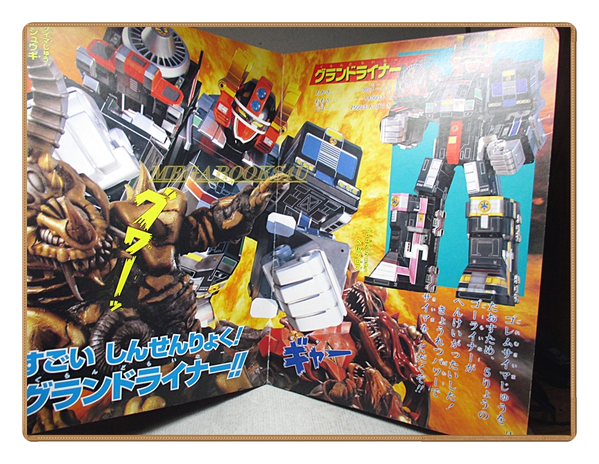 อัลบั้มภาพการ์ตูนฮีโร่ คิวคิว เซนไต โกโกไฟว์ ขบวนการ5สี ขบวนการ5พลัง สภาพดี