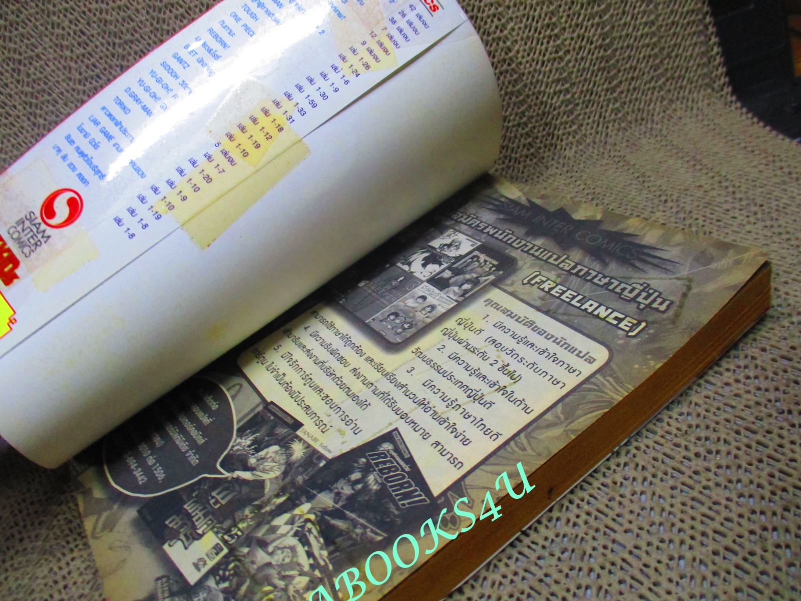 การ์ตูนบ้าน PSYREN ไซเรน เล่ม14 โดยTOSHIAKI IWASHIRO (16เล่มจบ) ห่อปก ติดเทป