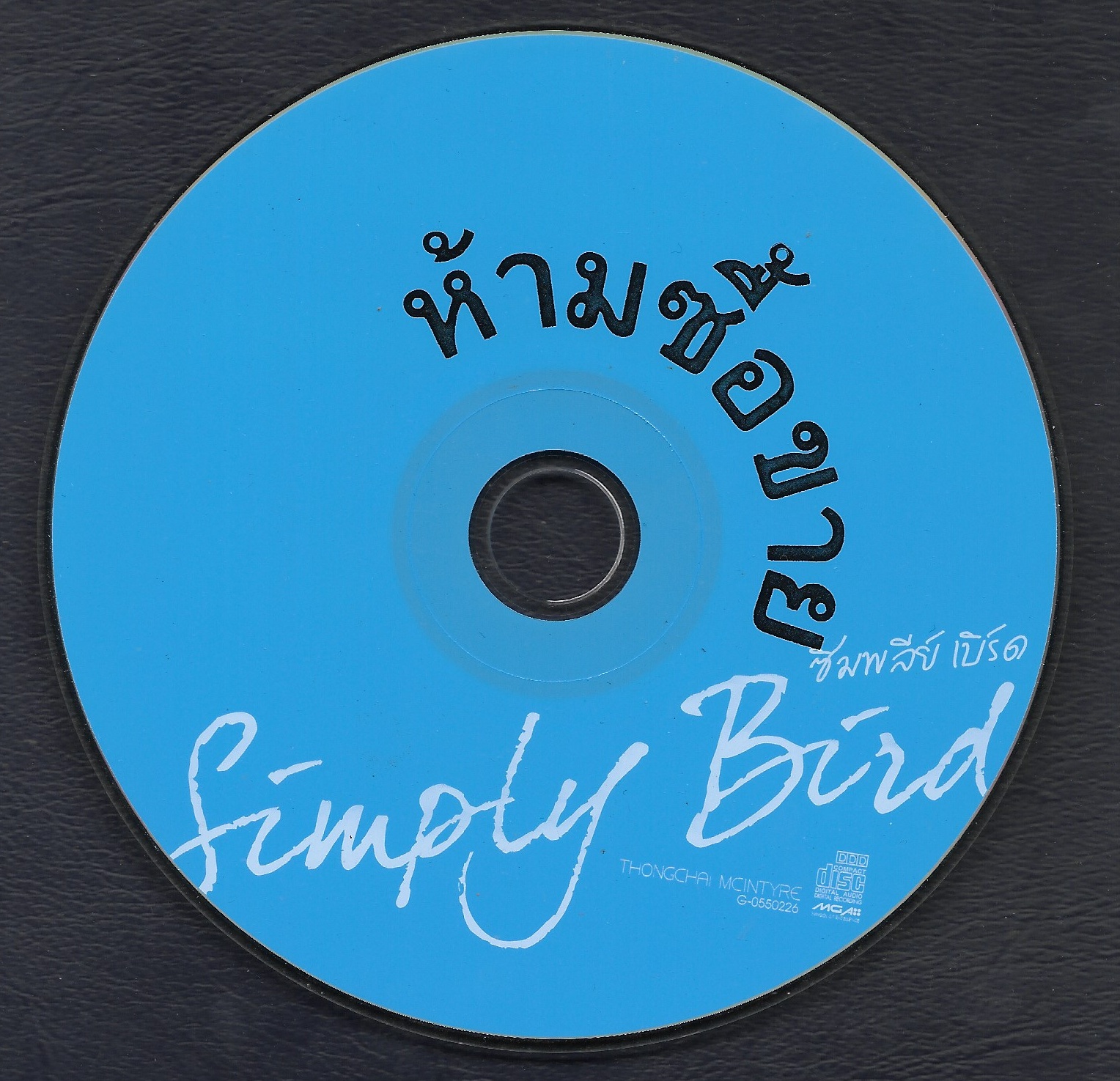 Used CD,เบิร์ด ธงไชย แมคอินไตย์ ชุด 18 Simply Bird (C)(ไม่มีปก)(มีรอยพอสมควรครับ)(Bird Thongchai)(2550)