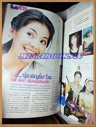 นิตยสารทีวีพูล ปกปูเป้ ฉบับที่568,เมษายน 2544 สภาพดี