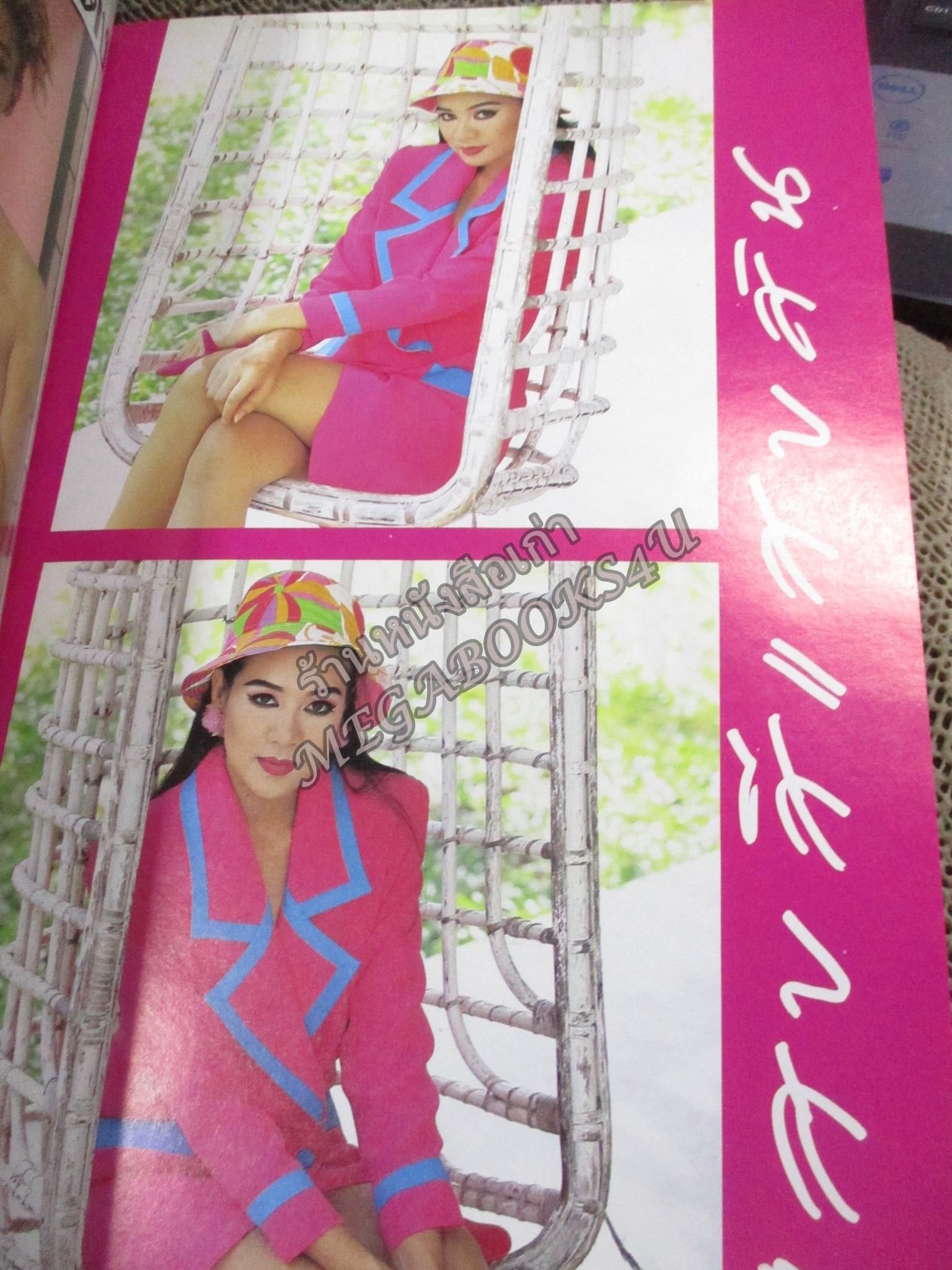 นิตยสารขวัญเรือน ฉบับที่475 ปี2534 ปก มาช่า สัมภาษณ์ คนทำละคร