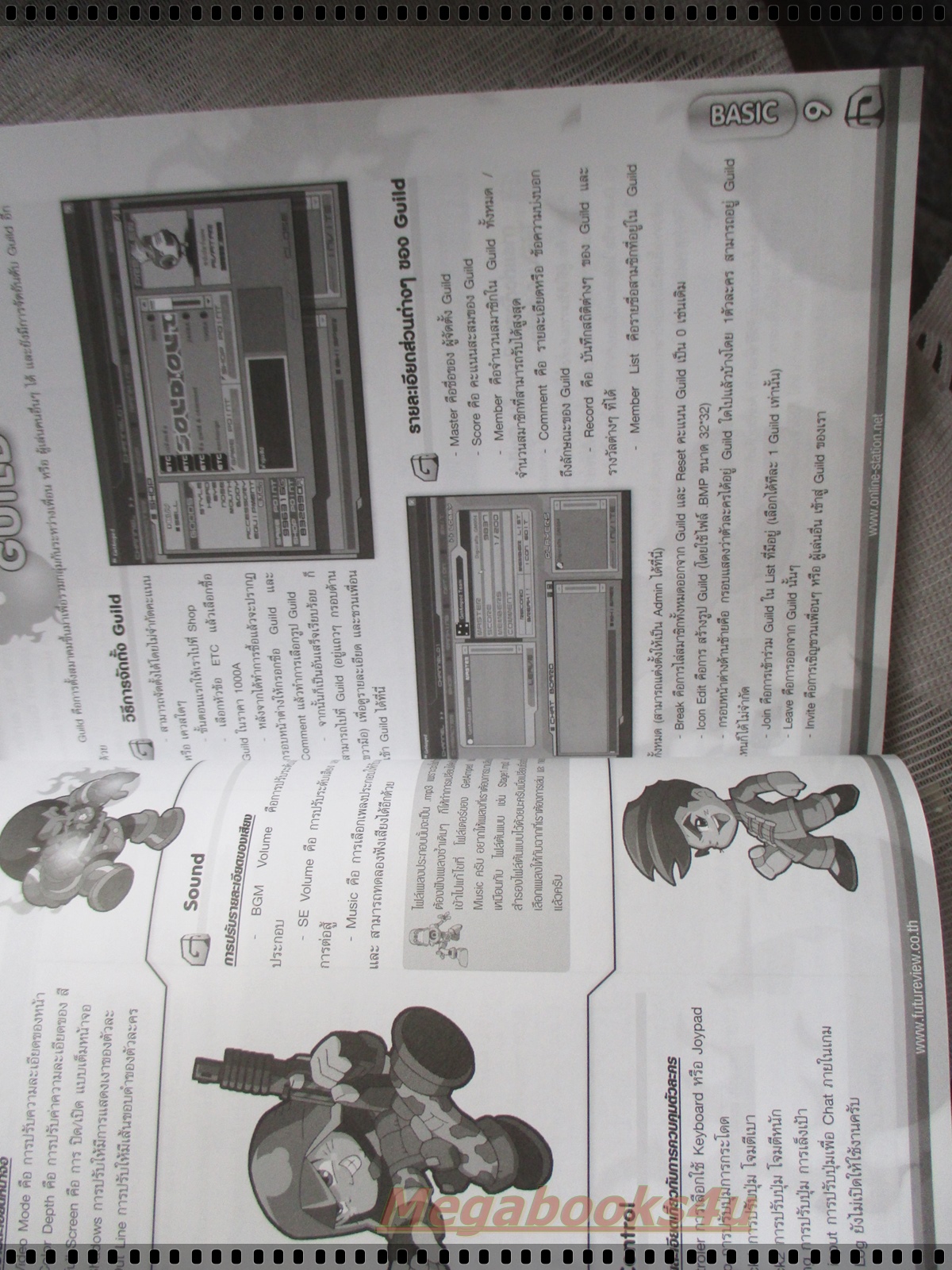 คู่มือเฉลยเกมส์ GETAMPED ADVANCED