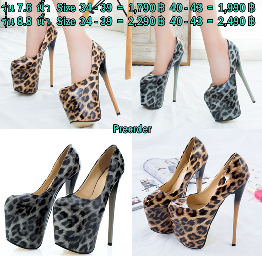 รองเท้าส้นสูงลายเสือดาวสีน้ำตาล/เทา ไซต์ 34-43 สูง 7.6 และ 8.8 นิ้ว