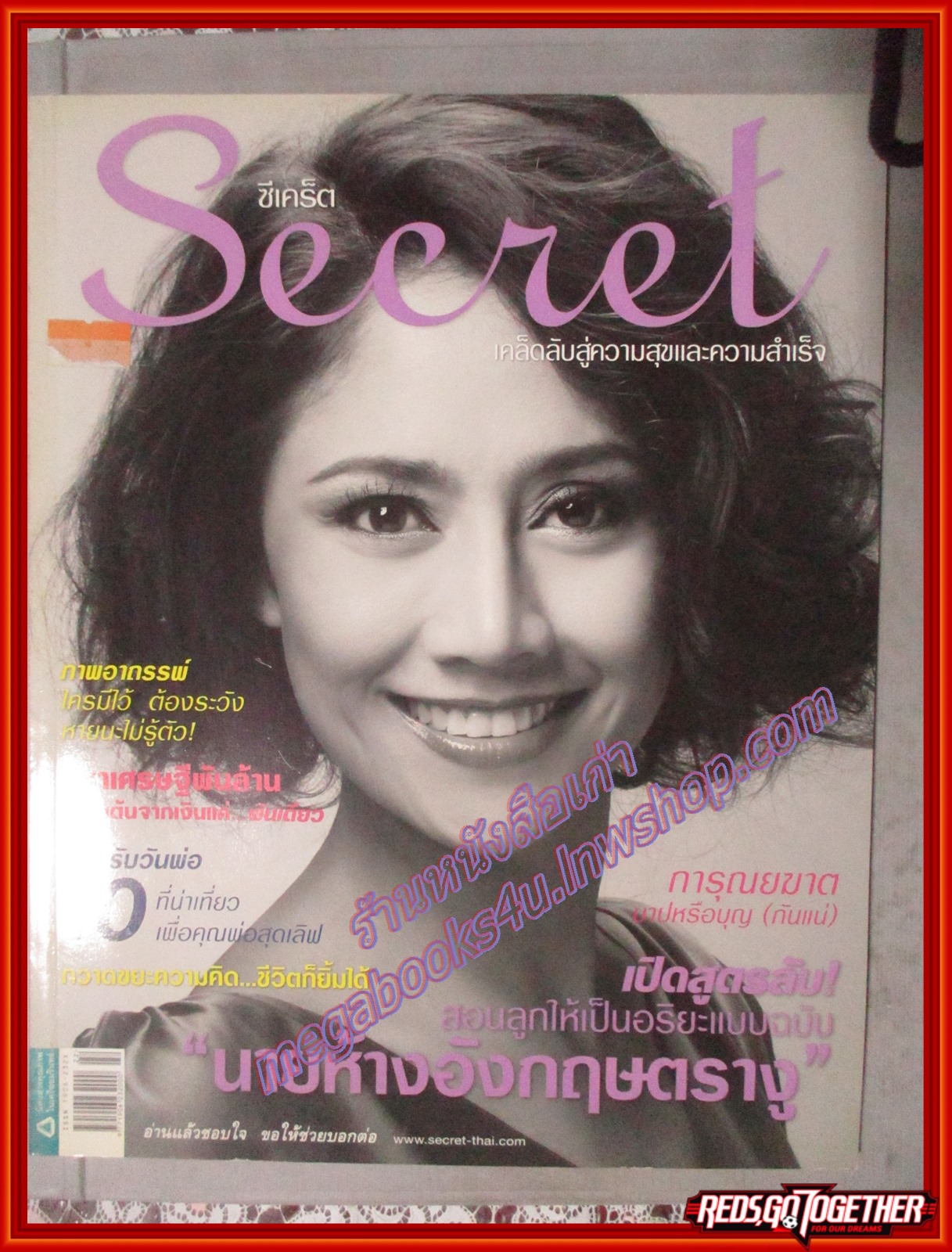 นิตยสารซีเคร็ต นิตยสารSECRET ฉบับที่034 พฤศจิกายน 2552 ปก สินจัย หงษ์ไทย