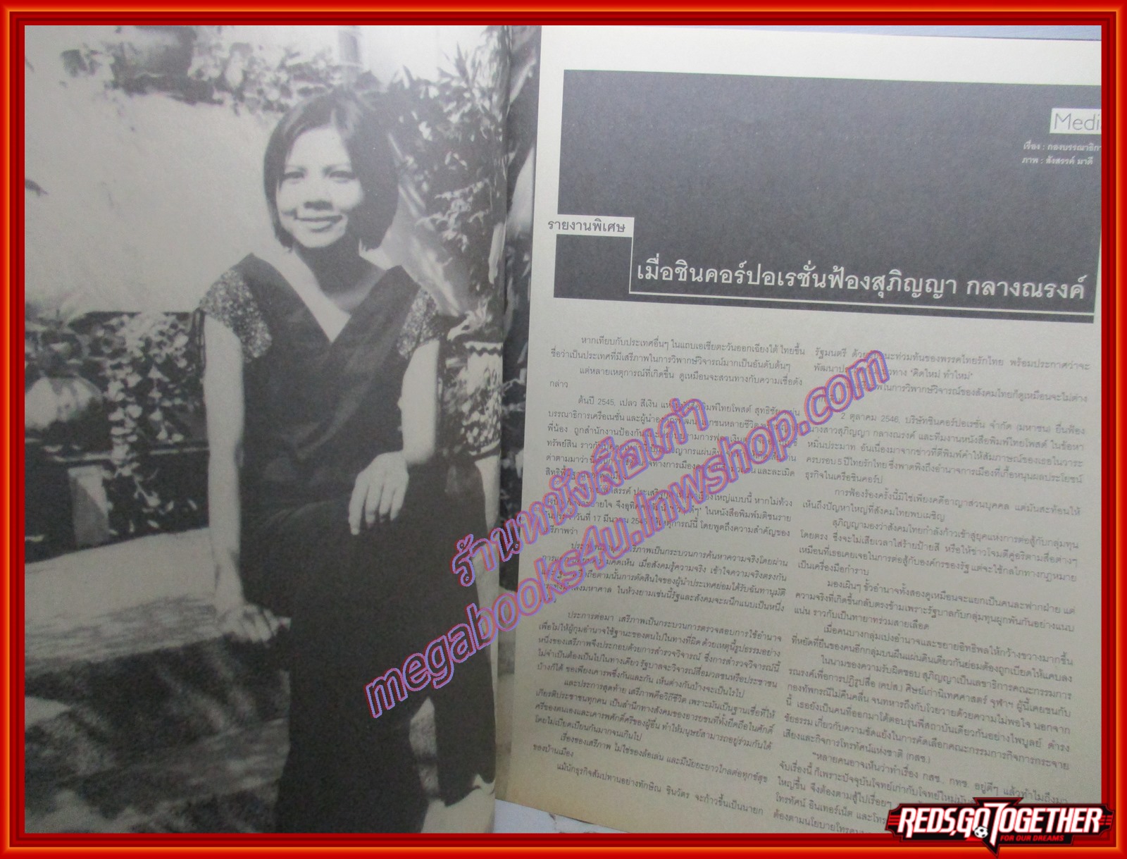 นิตยสารOPEN ฉบับที่44 ปี2547