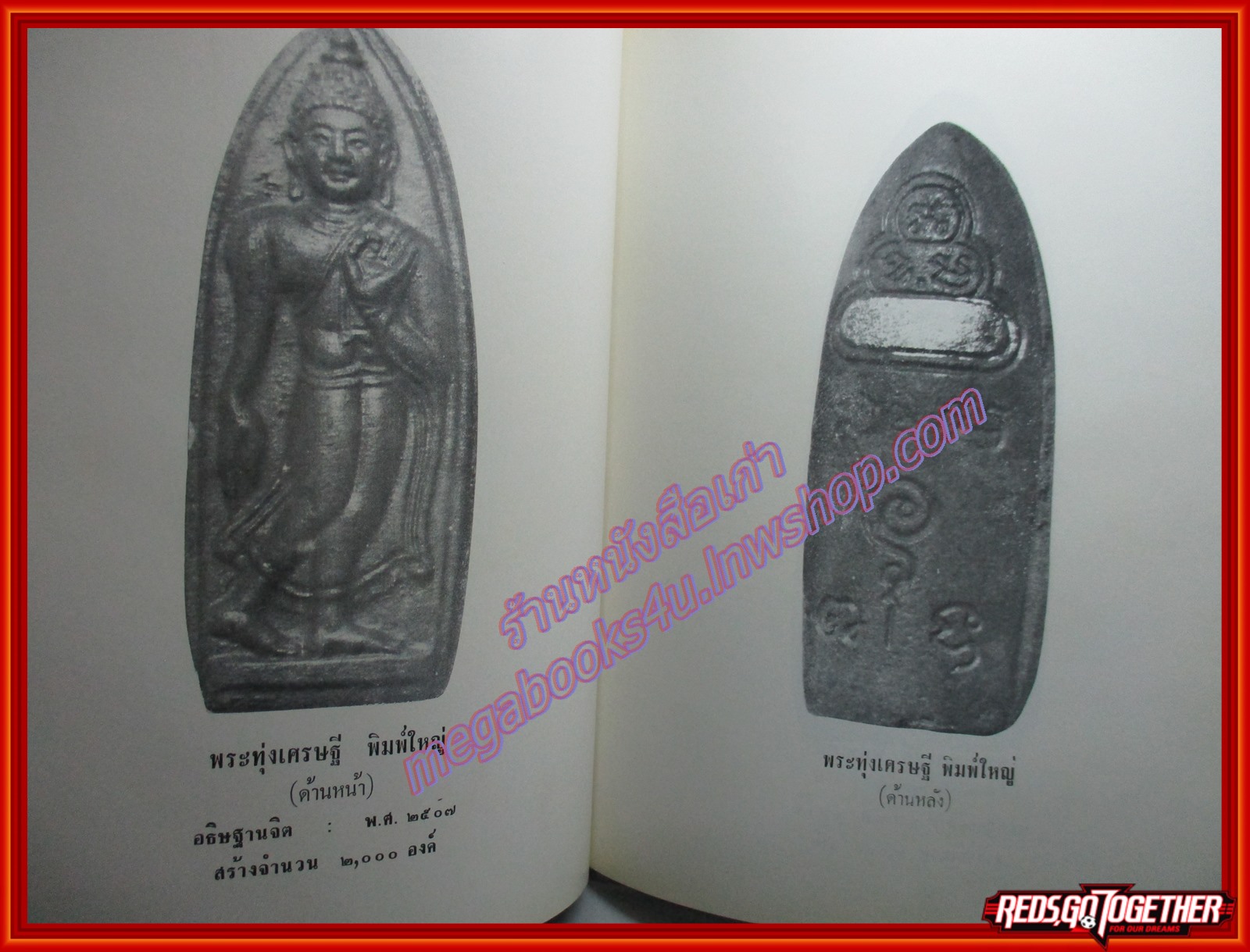 หนังสือภาพพระเครื่องและประวัติท่านเจ้าคุณนรรัตนราชมานิต วัดเทพศิรินทราวาส ปี2518