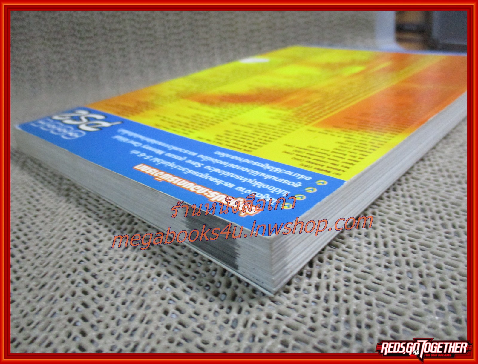 คู่มือเฉลยเกมส์ CODE PS2 เล่ม 2