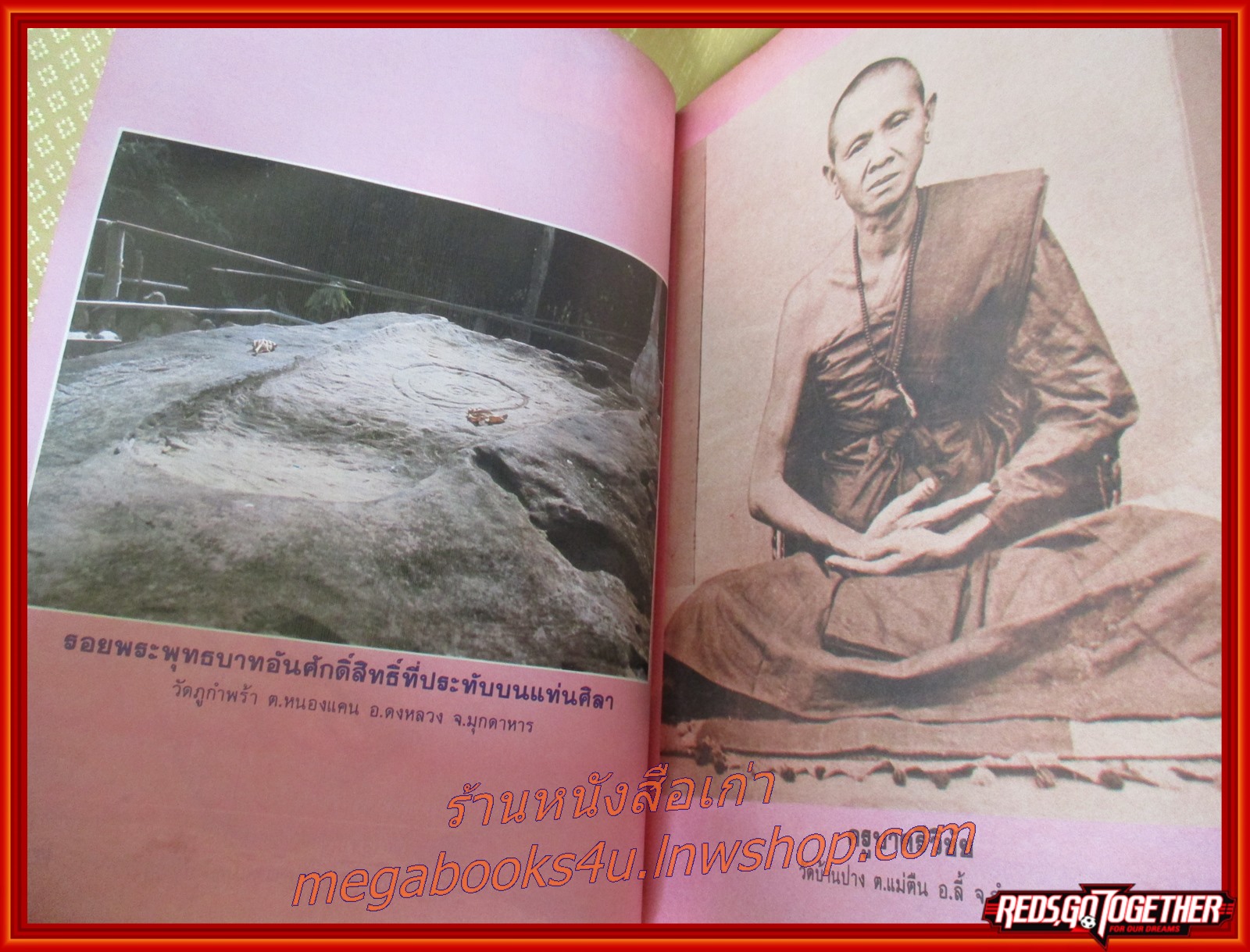 นิตยสารโลกทิพย์ เล่ม072 ปี2529 ปก หลวงปู่คำ วัดภูกำพร้า มุกดาหาร