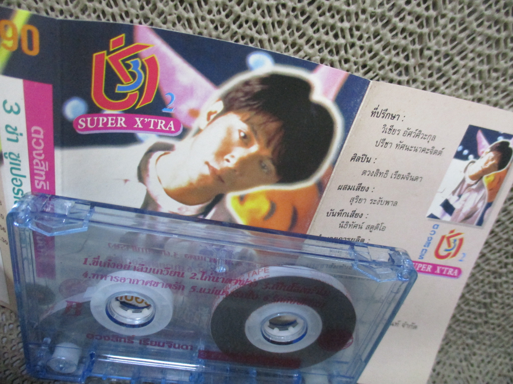 เทปเพลงไทยสากล กุ้ง ตวงสิทธิ์ เรียมจินดา อัลบั้ม 3ช่า ซูเปอร์เอ็กซ์ตร้า 2