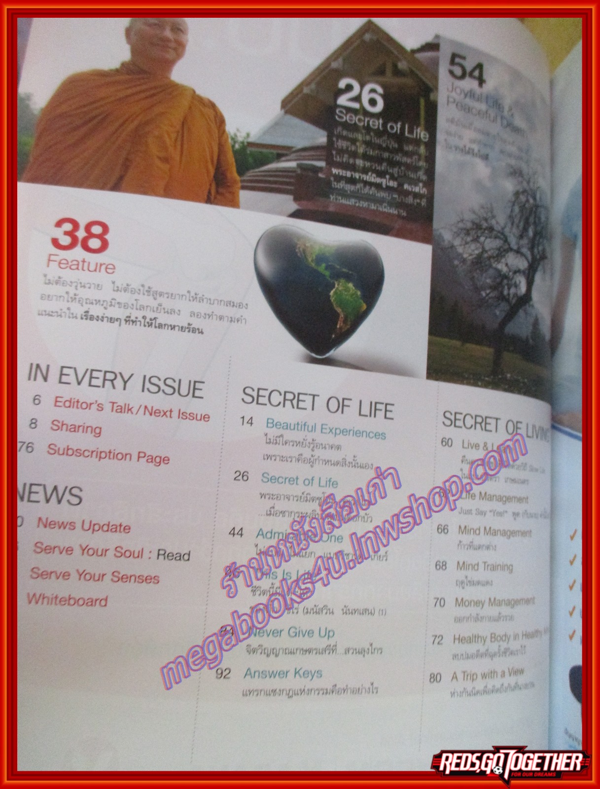 นิตยสารซีเคร็ต นิตยสารSECRET ฉบับที่046 พฤษภาคม 2553 ปก พระ มิตซูโอะ คเวสโก