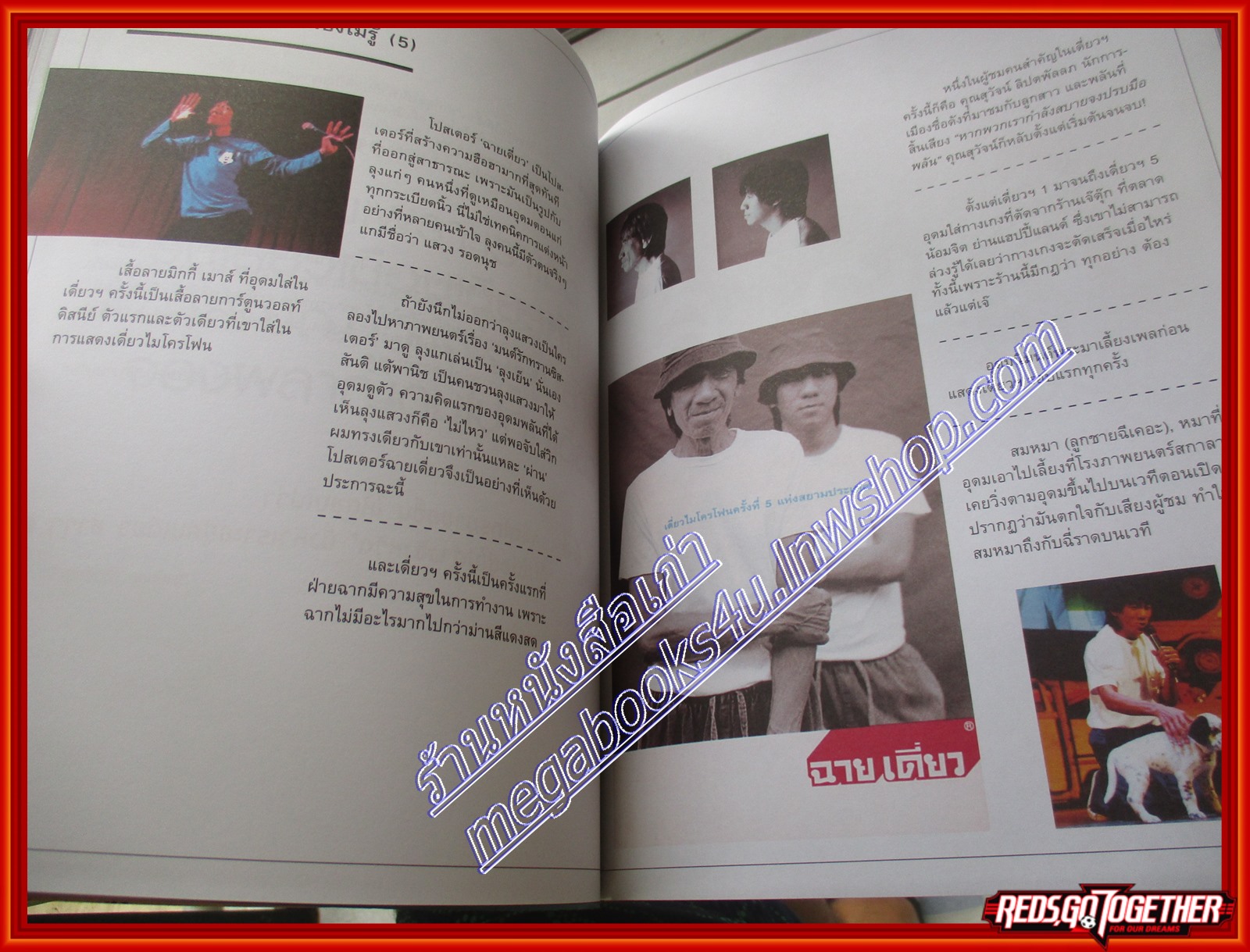 หนังสือ16ปีแห่งความโดดเดี่ยว โดยอุดม โน๊ต สภาพดีเยี่ยม โปสเตอร์สี 8แผ่นอยู่ครบ