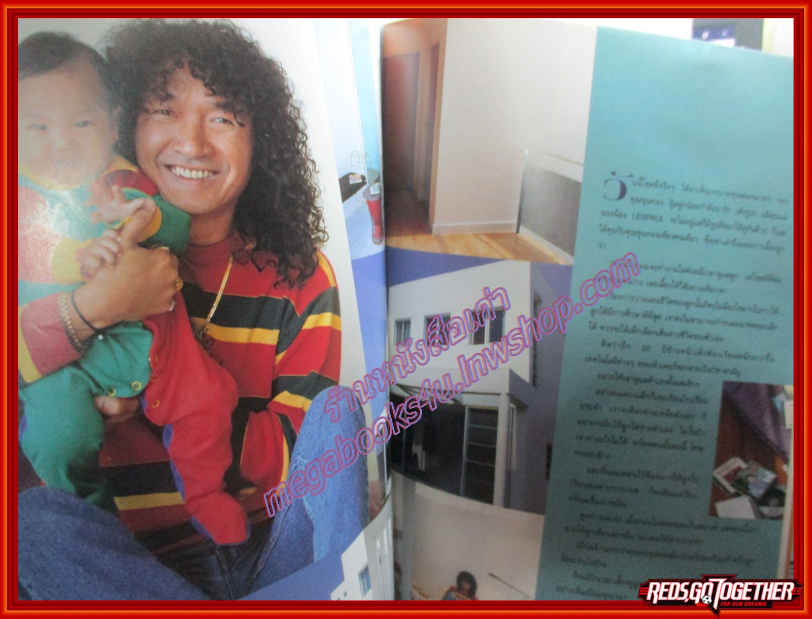 นิตยสารผู้หญิง เล่มที่226 ปี2538 ปก ลูกเกด เมทินี