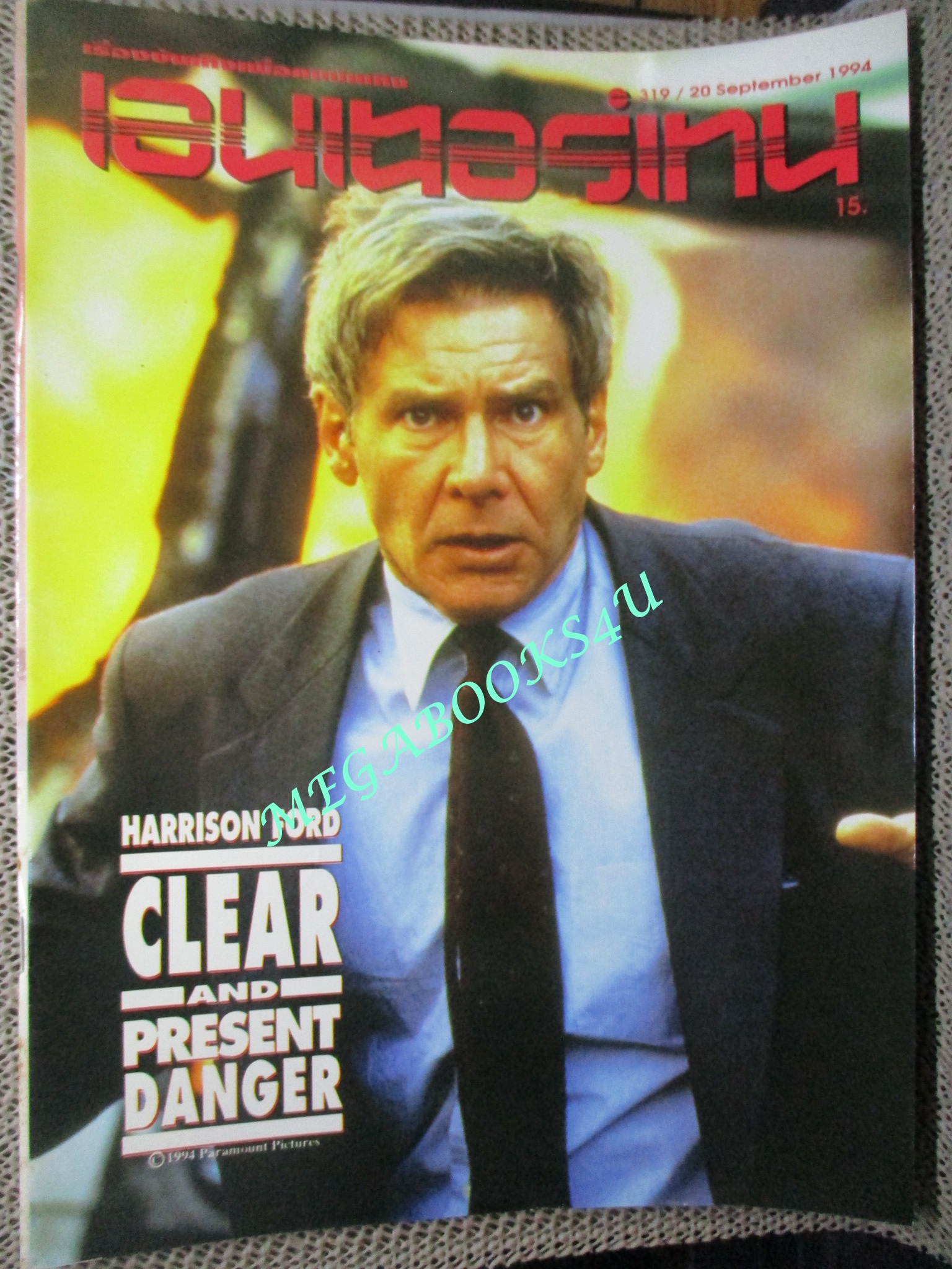 นิตยสารเอนเตอร์เทน Entertain ฉบับที่0319 ปี2537 ปก Clear and Present Danger (1994) แผนอันตรายข้ามโลก