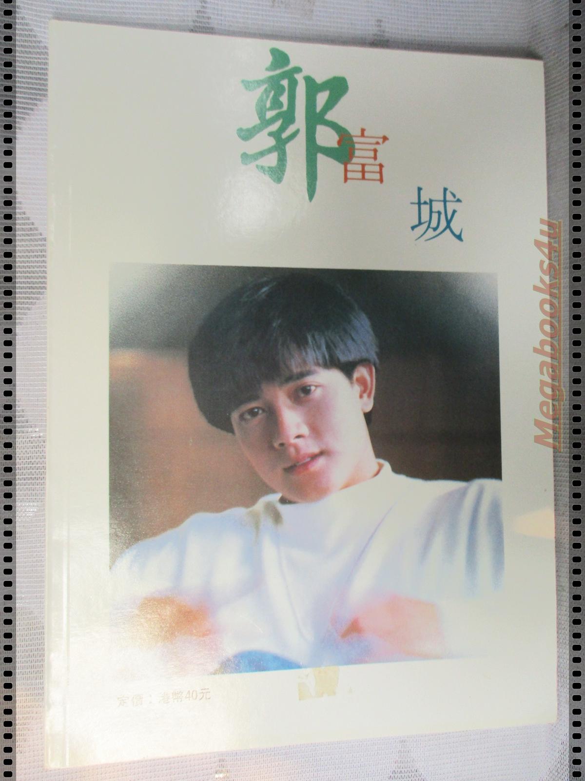 อัลบั้มภาพดาราฮ่องกง AARON KWOK กัวฟู่เฉิง