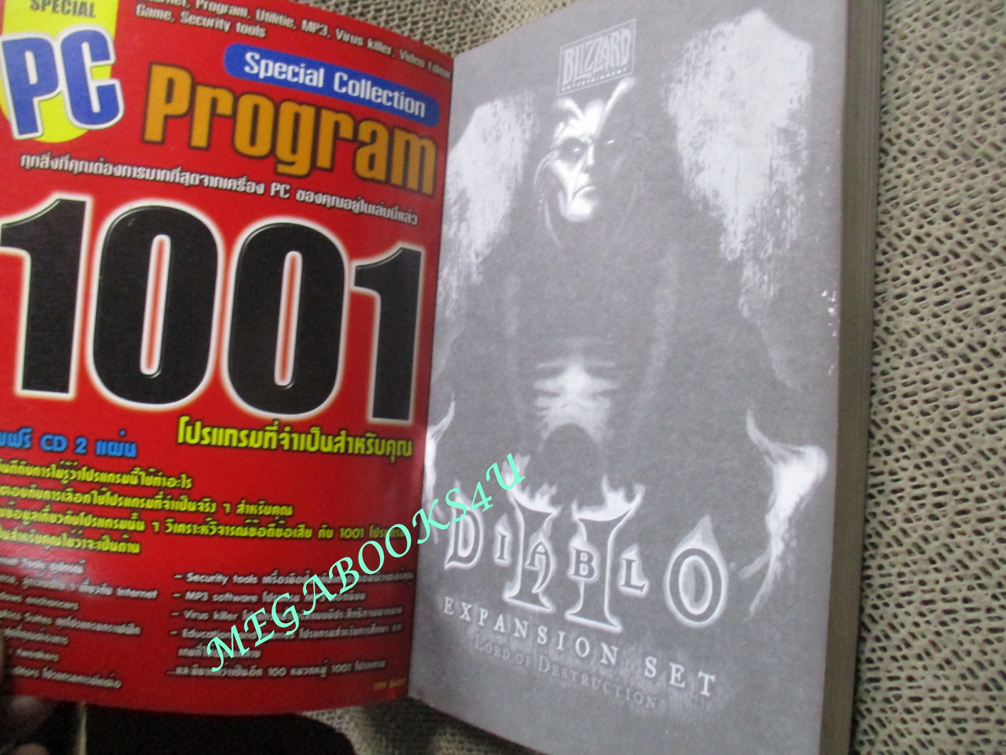 คู่มือเฉลยเกมส์ DIABLO II EXPANSION SET / มีรอยพับเล็กๆตรงมุมปก