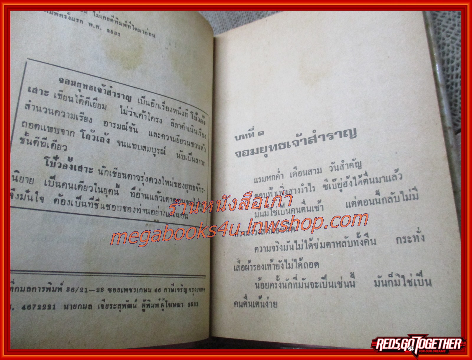 จอมยุทธเจ้าสำราญ ครบชุด 3 เล่มจบ/ ว ณ. เมืองลุง / สนพ.บรรณาคาร (นิยายจีนกำลังภายใน) สภาพดี มีฝุ่นเกาะตามสันกระดาษประปราย