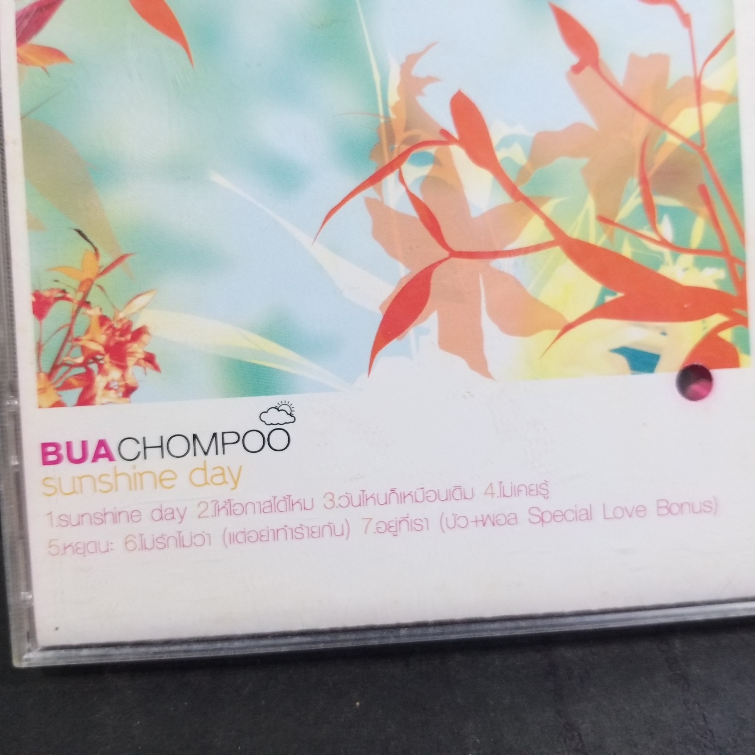 ซีดีเพลงไทยสากล บัวชมพู อัลบั้ม SUNSHINE DAY บรรจุ7เพลง // ปกสวย เจาะ แผ่นแท้ แผ่นสวย