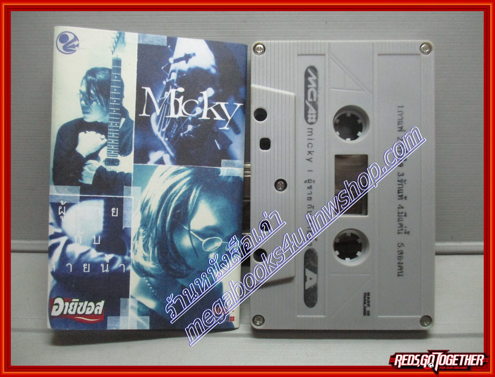 เทปเพลงไทยสากล ปิยะวัฒน์ เปี่ยมเบี้ย มิคกี้ MICKY ชุด ผู้ชายกับสายน้ำ ปี2542