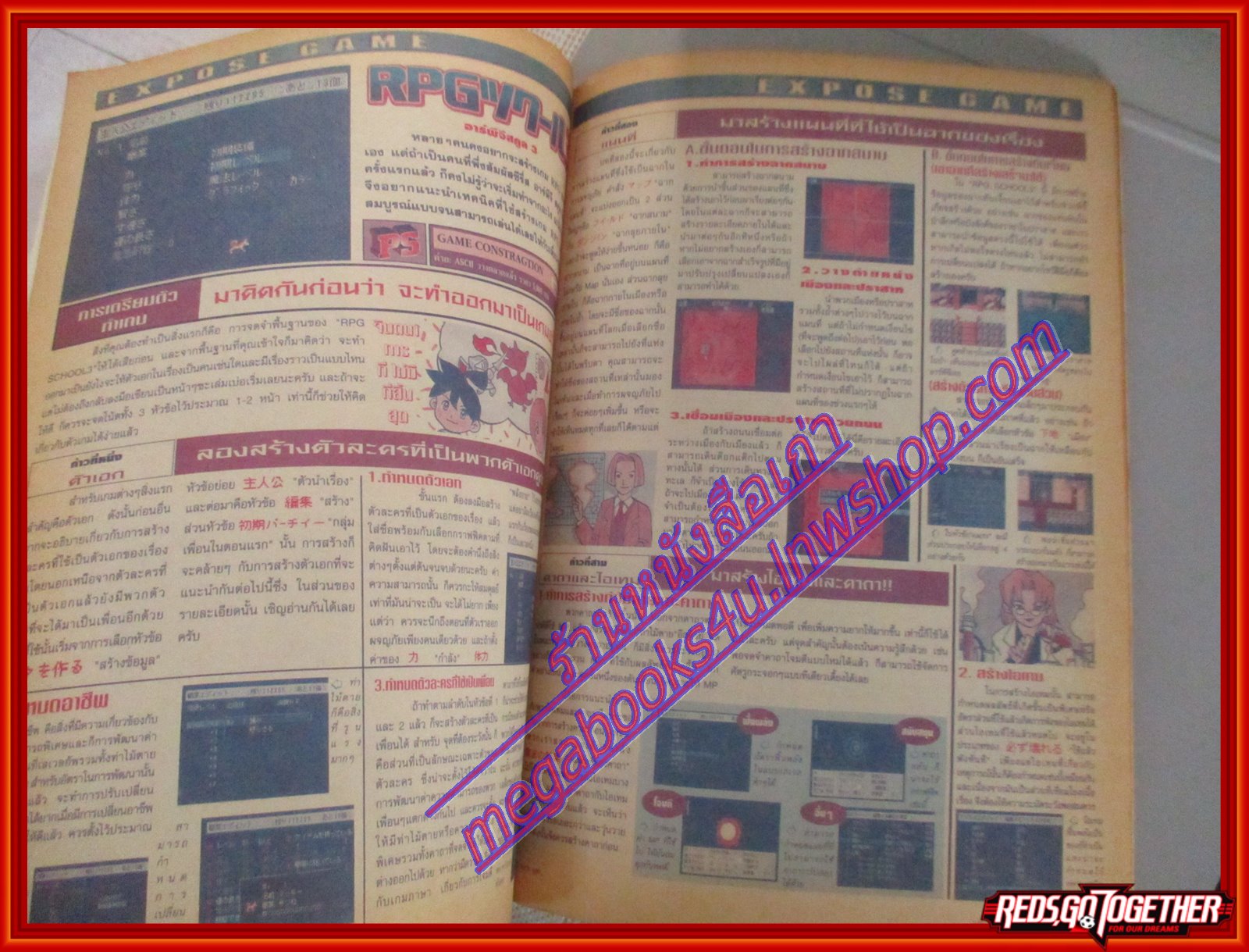 นิตยสารเกมส์MEGA ปี1998 ฉบับที่02+03