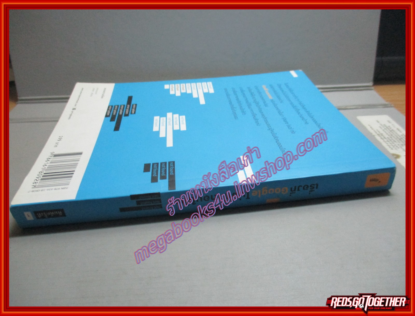 เรื่องที่ GOOGLE ไม่มีคำตอบให้เรา โดย ท้อฟฟี่ แบรดชอว์ พิมพ์1 2558 (หนังสือบ้าน มือสอง) (สภาพ85-95%)