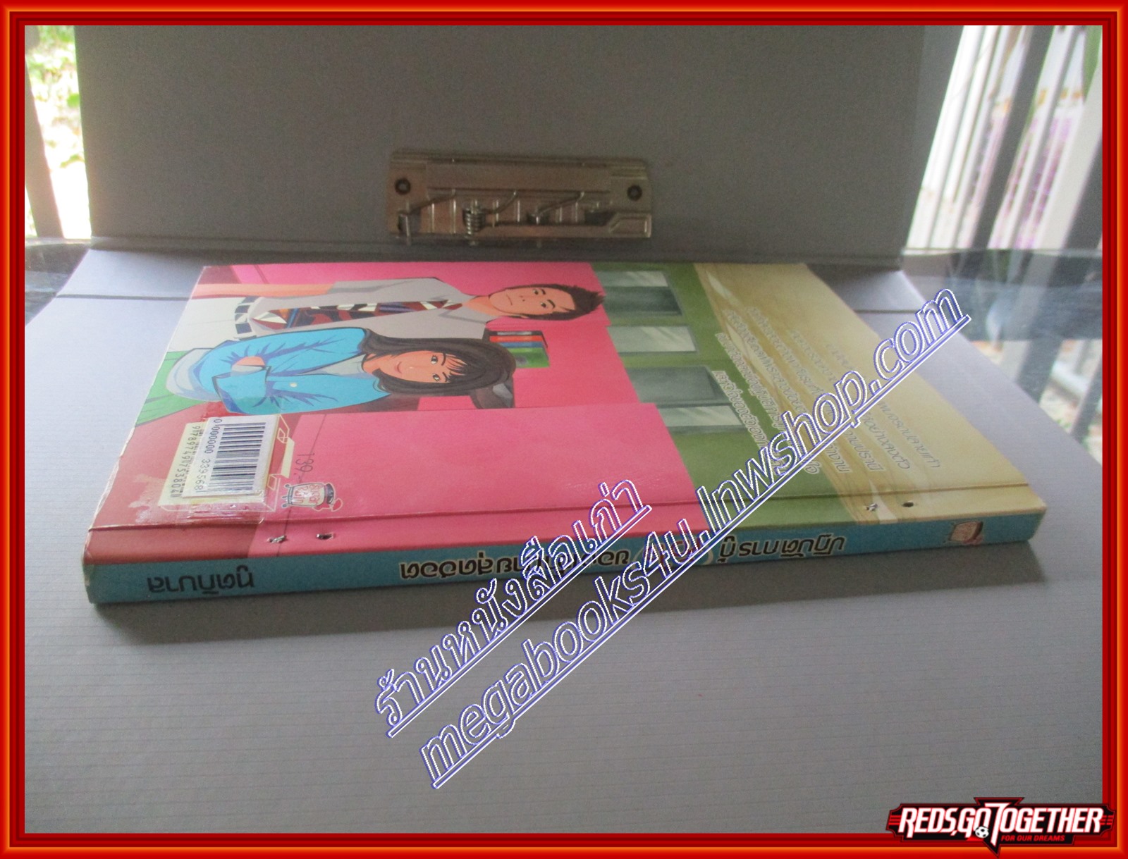 หนังสือเช่า ปฏิบัติการกู้หัวใจของเจ้านายสุดฮอต โดย ทูตกิบาล สนพ.Sugar rain