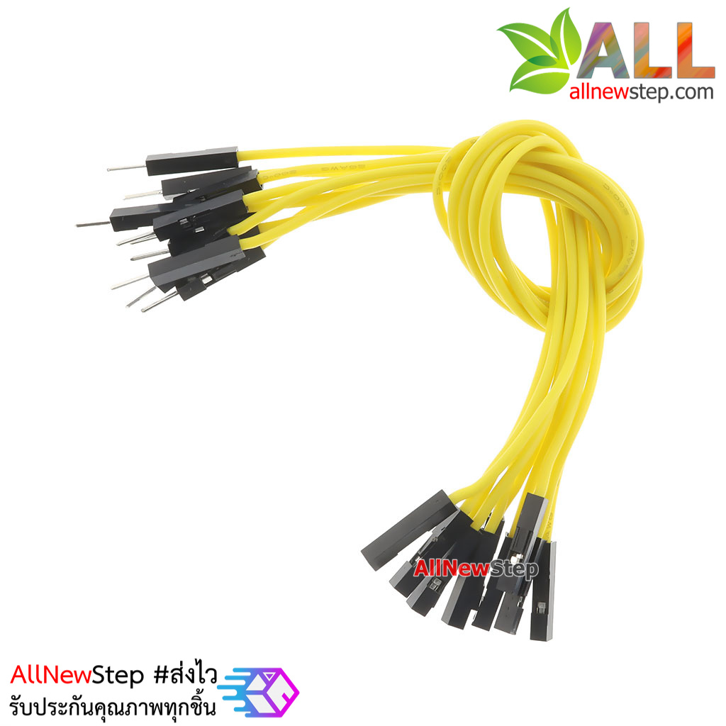 สายไฟจัมเปอร์ 20cm สาย jumper 20 cm จำนวน 10 เส้น ผู้-เมีย สีเหลือง