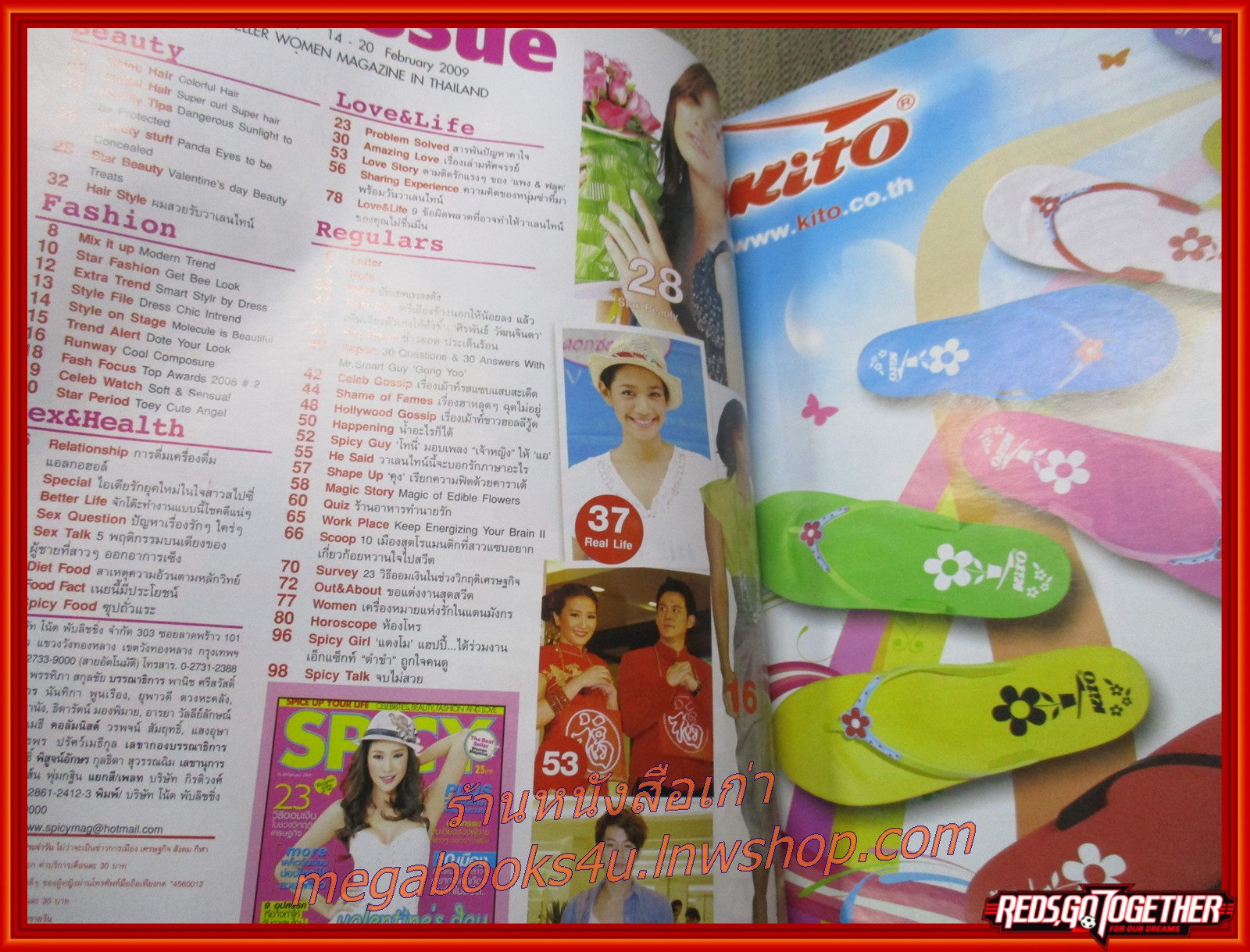นิตยสารSPICY ฉบับที่0229 ปี2552 ปก แตงโม ภัทรธิดา