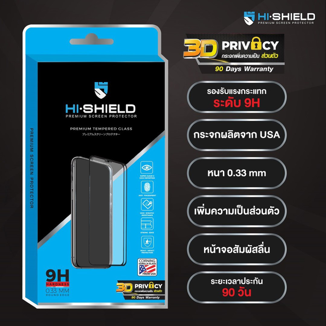 Hishield เต็มจอ/3D/Privacy ฟิล์มกระจก กันคนมอง ใช้สำหรับ iPhone 17 Pro Max 17 Air 16 Pro 15 Plus 14 Pro 13 12 mini 11 Xr ใบกำกับภาษี