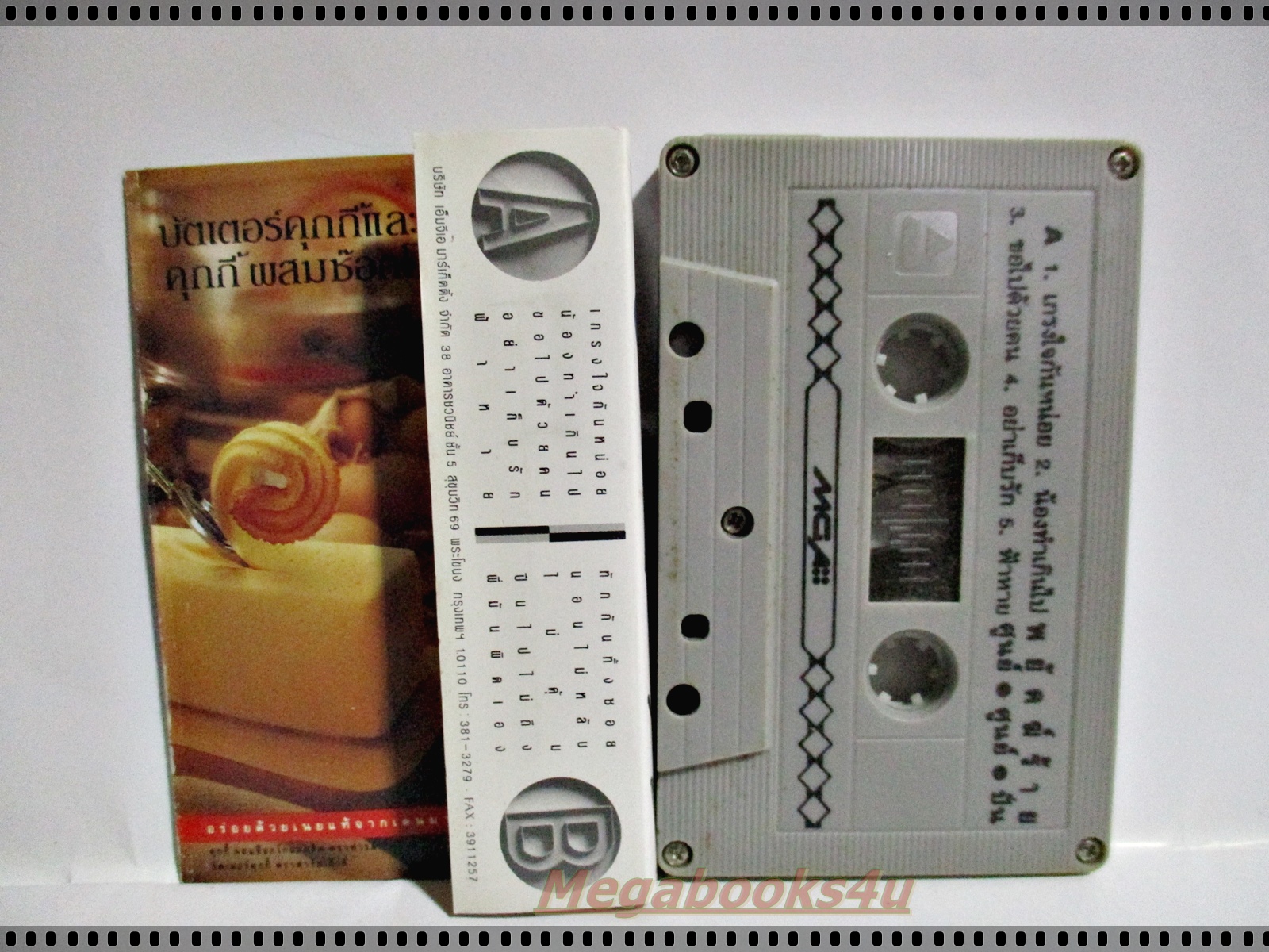 เทปเพลงไทยสากล ปั่นไพบูลย์เกียรติ เขียวแก้ว อัลบั้ม พยัคฆ์ร้าย ศูนย์ ศูนย์ ปั่น