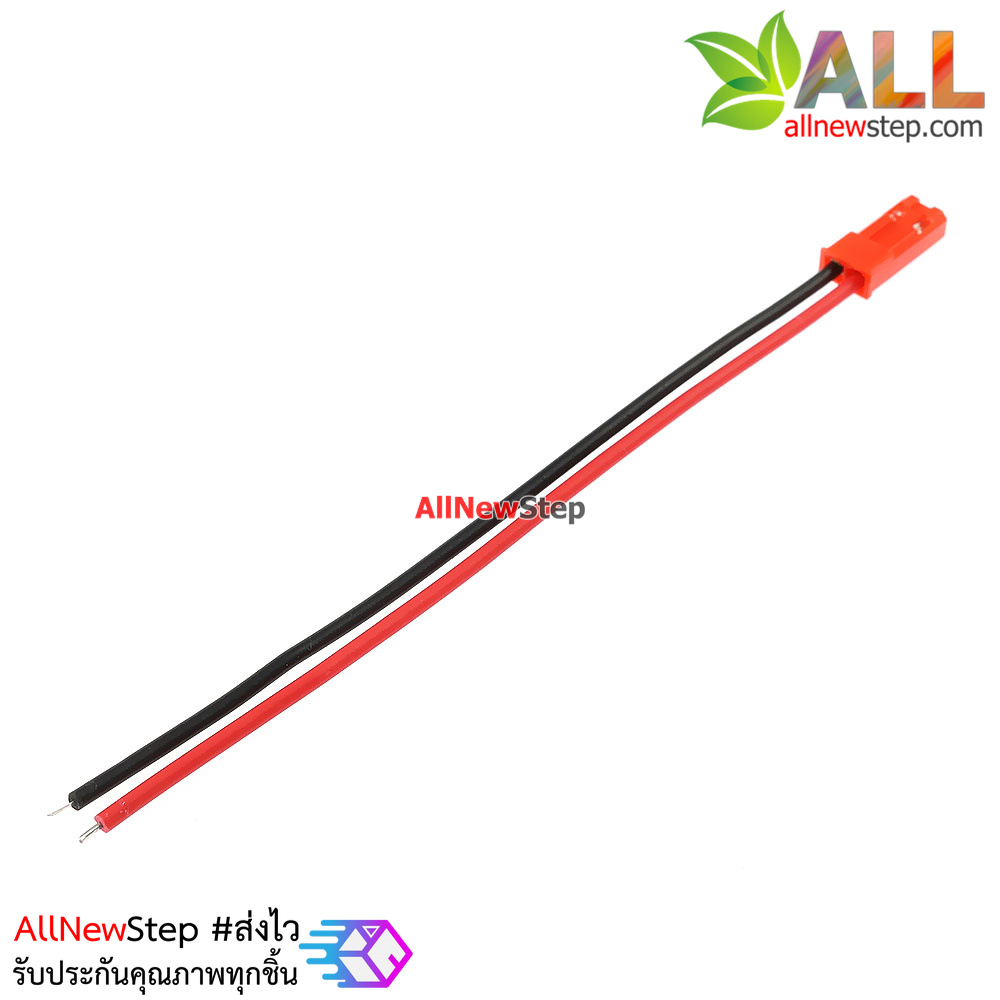 ขั้วต่อ 2 เส้น สายไฟ 2p ระยะห่าง 1.7mm ตัวผู้ 2p jst-2p
