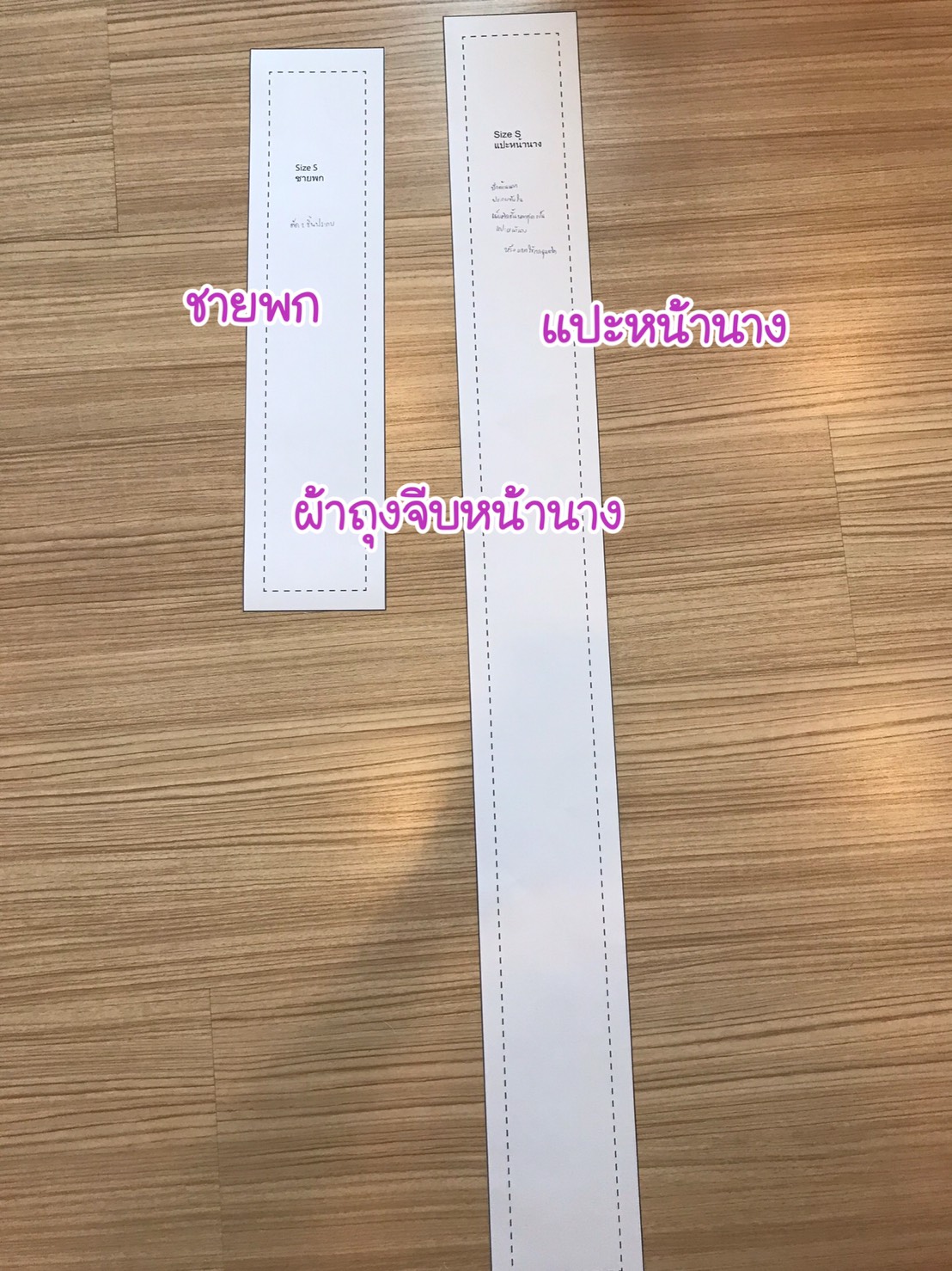 แพทเทิร์นชุดไทยบรมพิมาน เป็นชุดติดกัน ซิปหลัง ผ้าถุงจีบหน้านาง